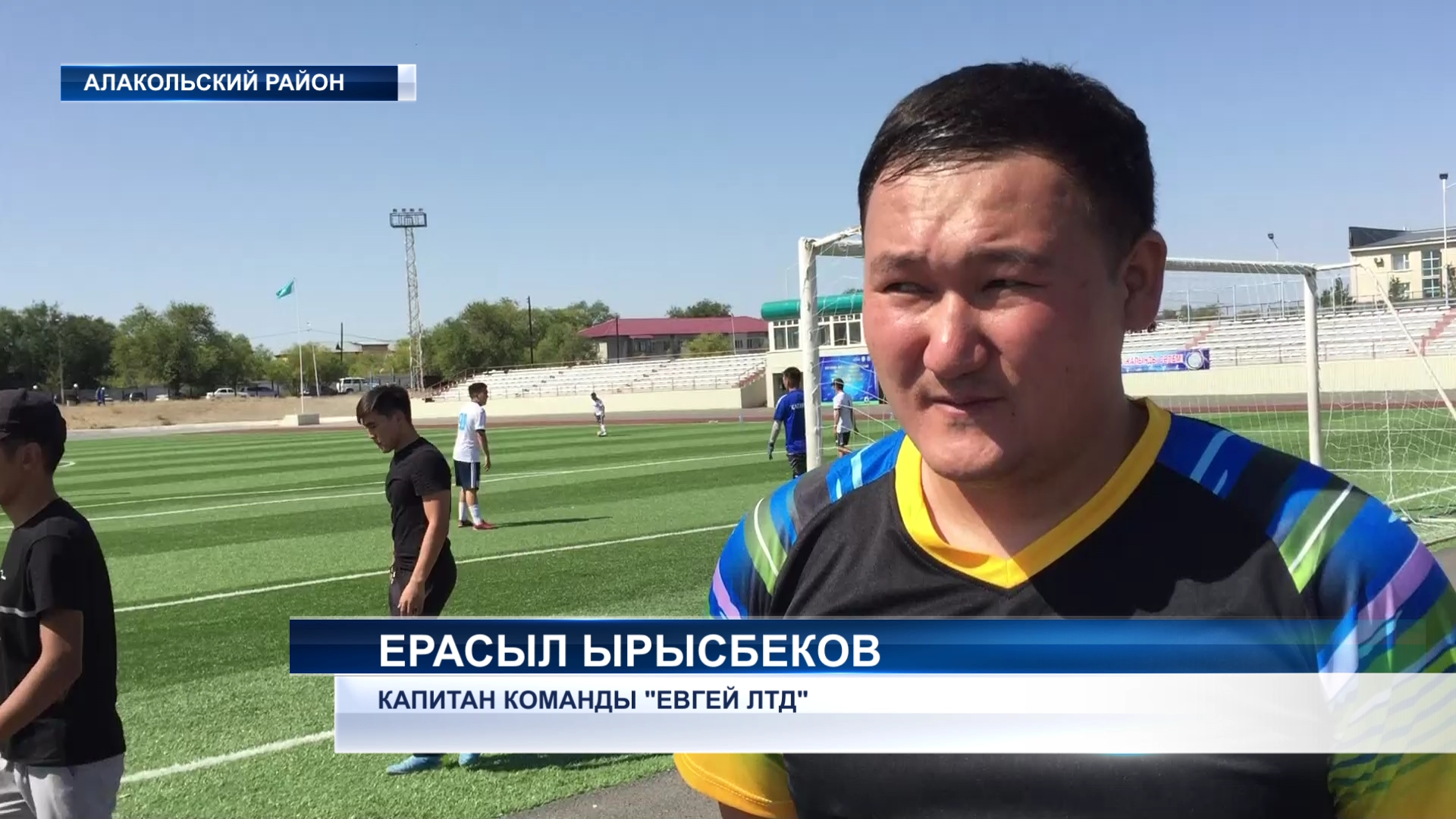 Турнир по футболу памяти общественного деятеля Бахыта Каримова