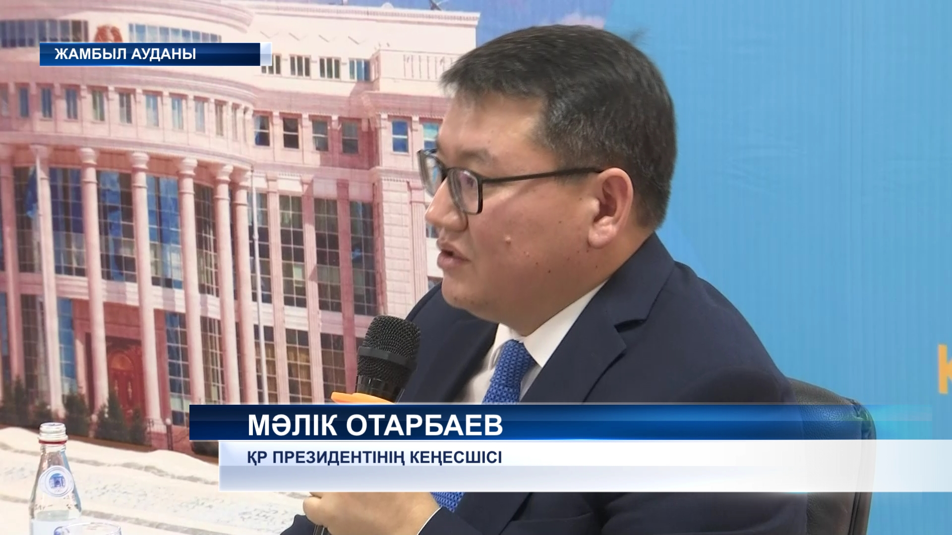 Алматы облысына іссапармен ҚР Президентінің кеңесшісі Мәлік Отарбаев келді