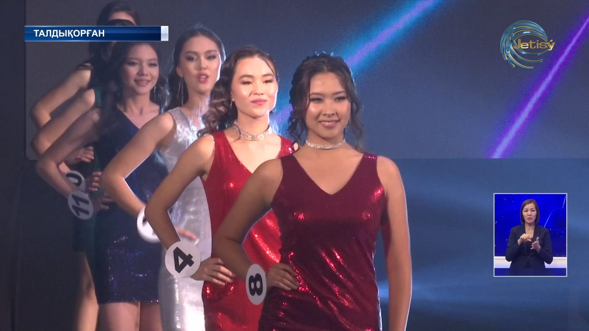 Талдықорған аруы анықталды