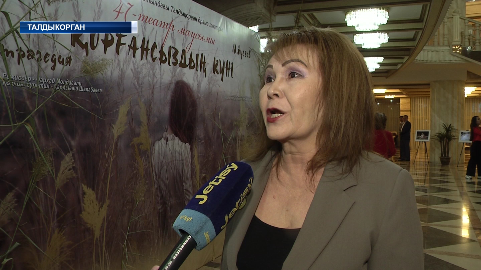 В Талдыкорганском драматическом театре имени Бикена Римовой состоялось торжественное открытие нового сезона