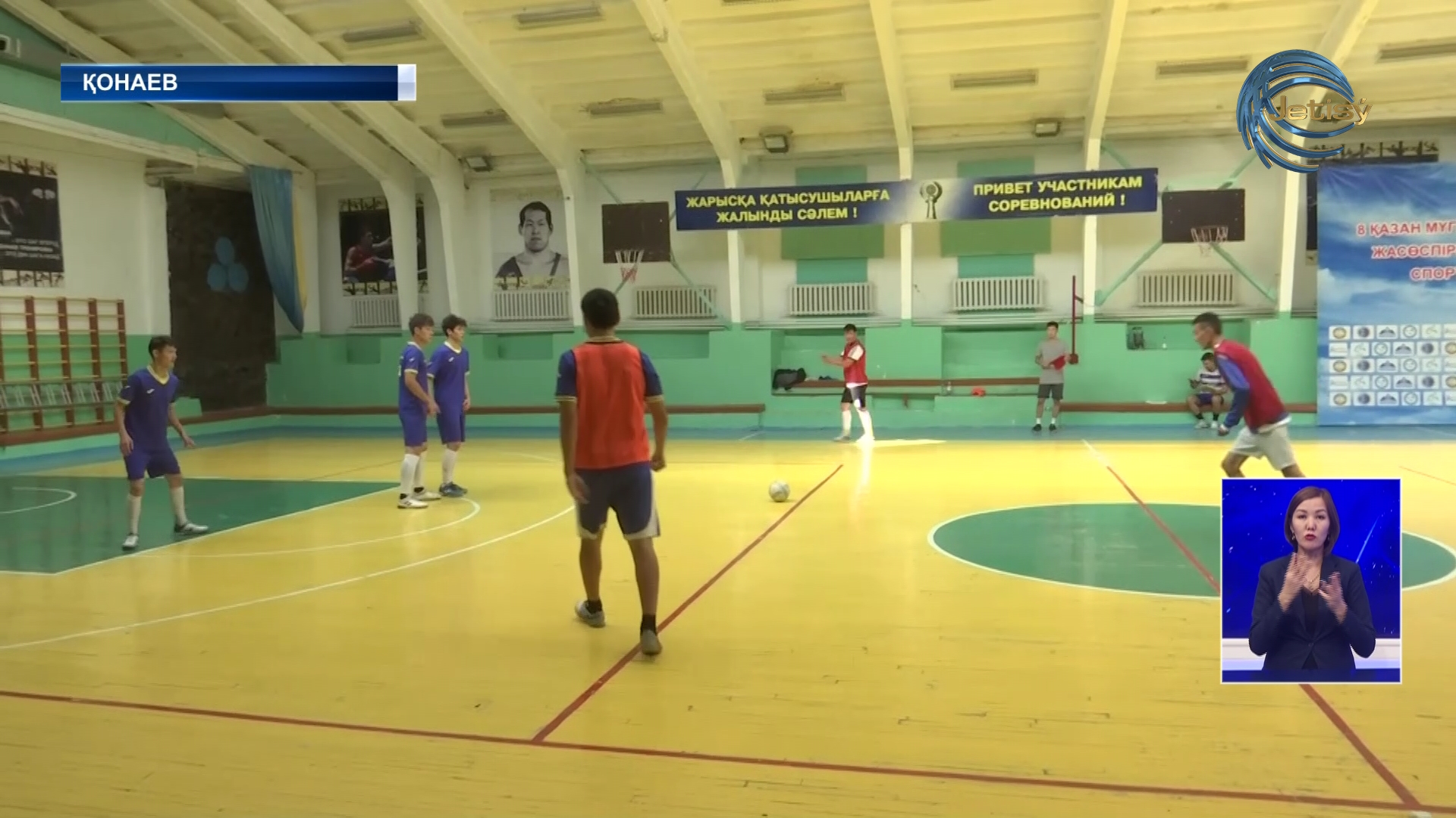 Қонаев қаласында мүгедек спортшылар арасында жарыстар өтті