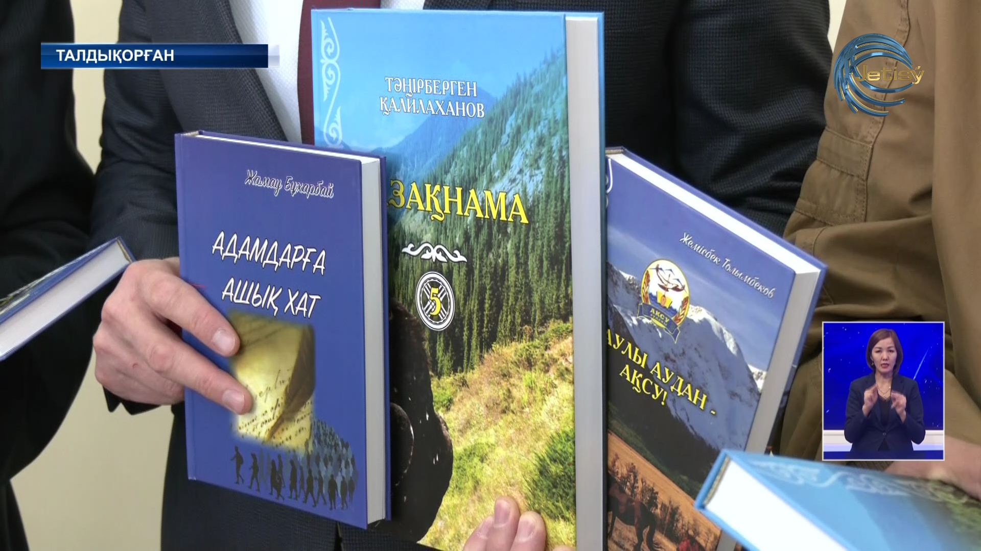 Ақсулық қаламгерлердің туындылары жарық көрді