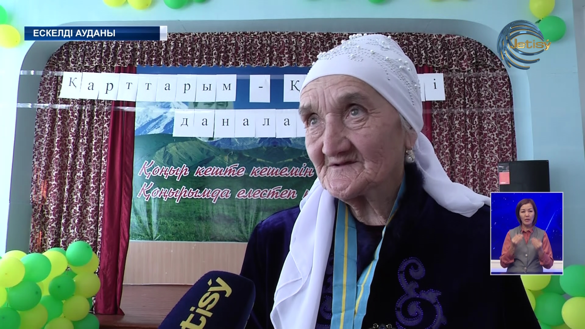 Қоңыр ауылында зейнеткерлерге құрмет көрсетілді