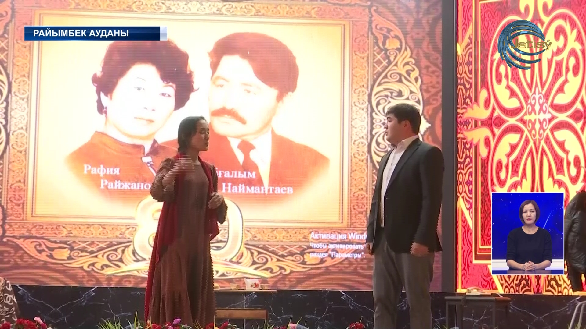 Әбдіғалым Наймантаев пен Рафия Райжанованы еске алуға арналған рухани кеш өтті