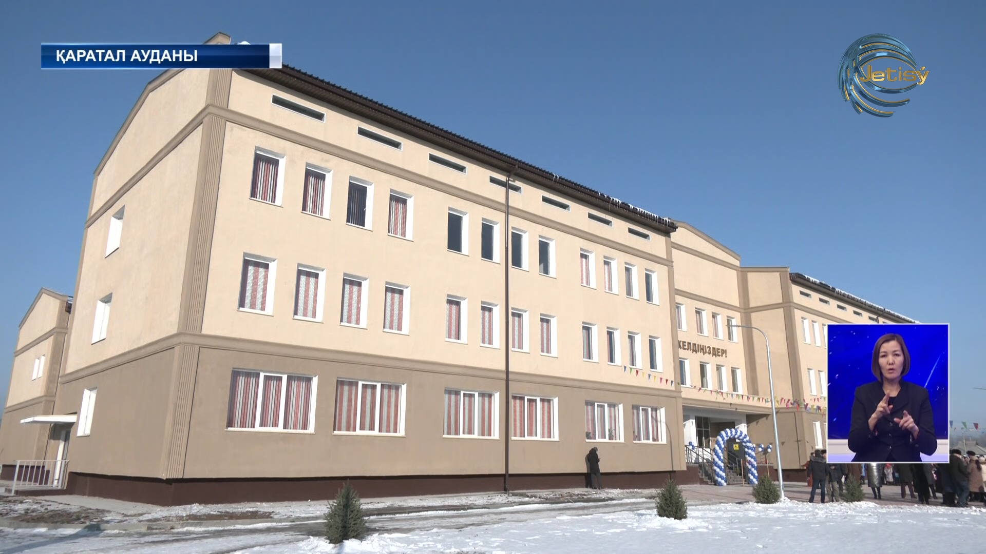 Қаратал ауданында заманауи мектеп қолданысқа берілді