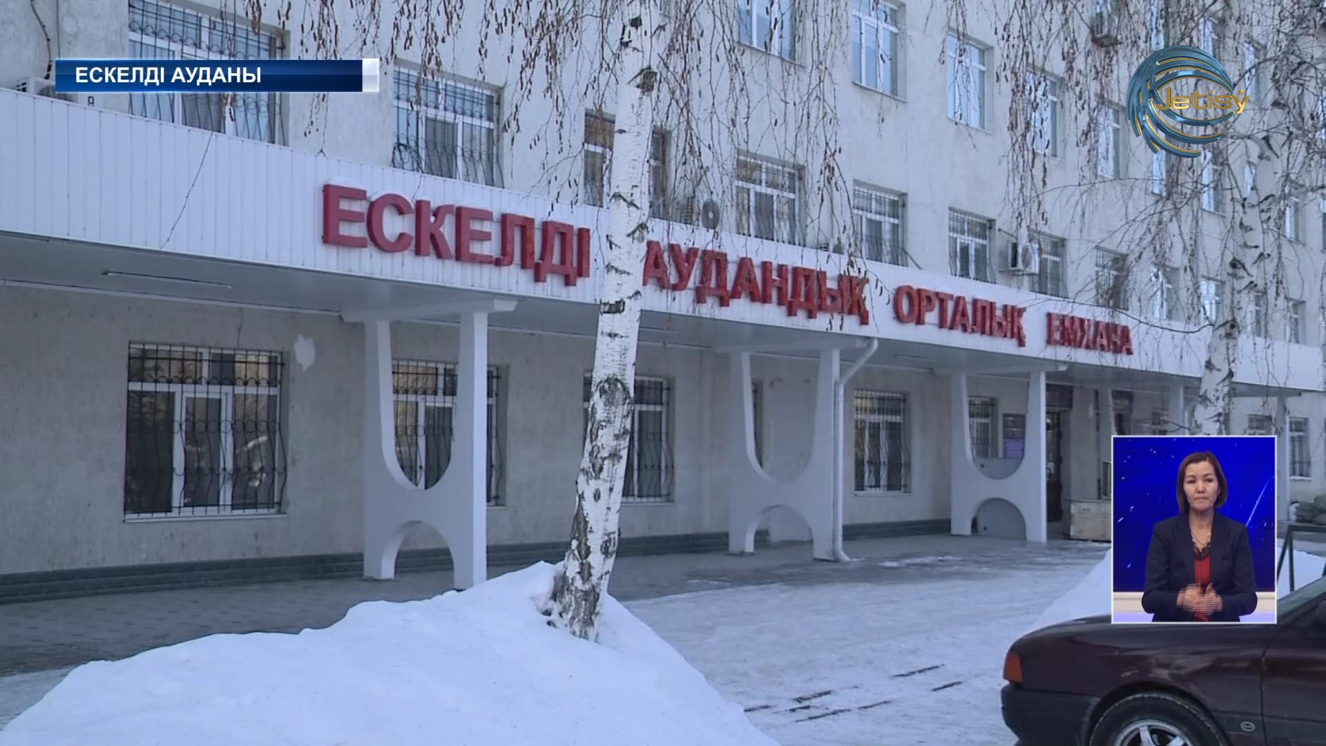 Ескелді аудандық орталық ауруханасы бірінші санат аккредитациясын алды