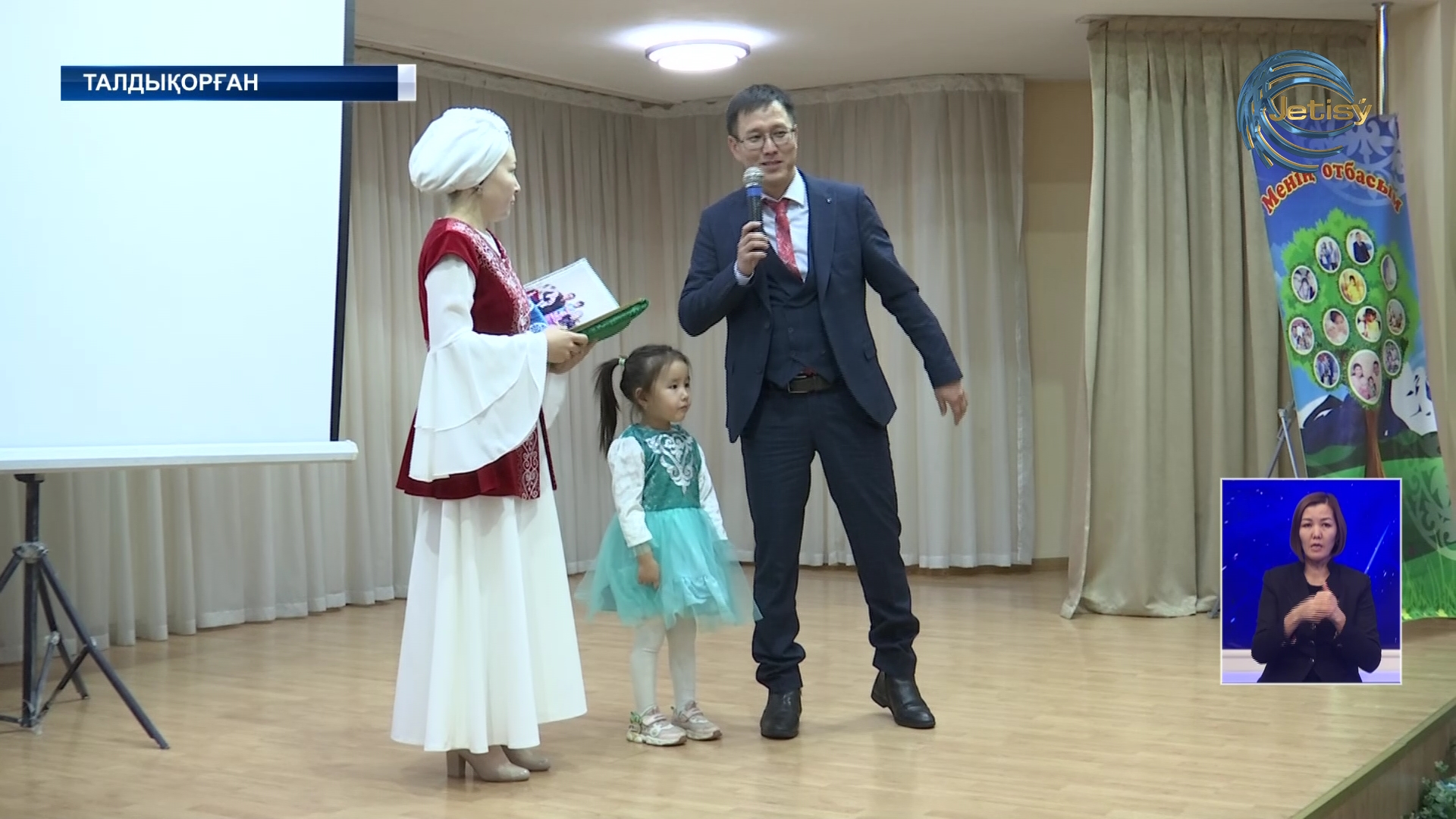 “Үздік отбасы” байқауы қорытындыланды