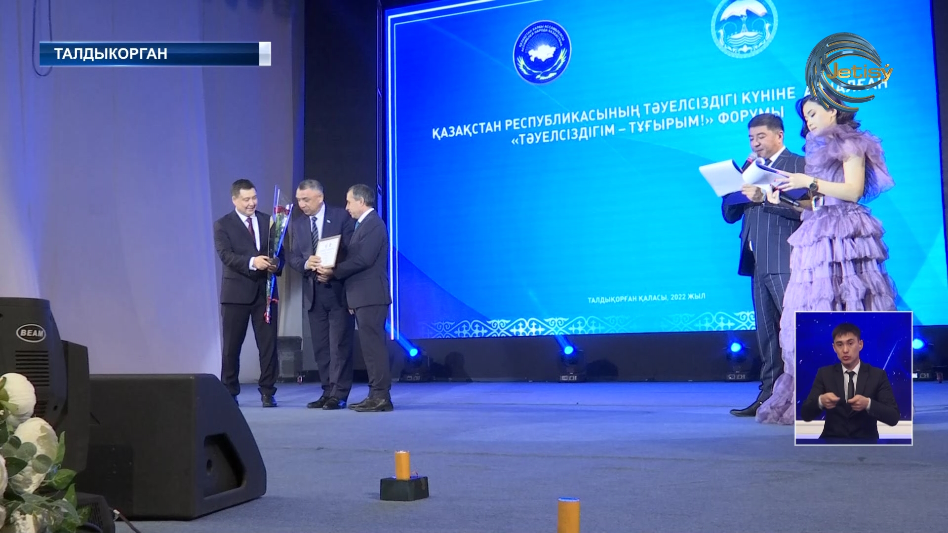 В области Жетысу прошел традиционный форум Ассамблеи народа Казахстана