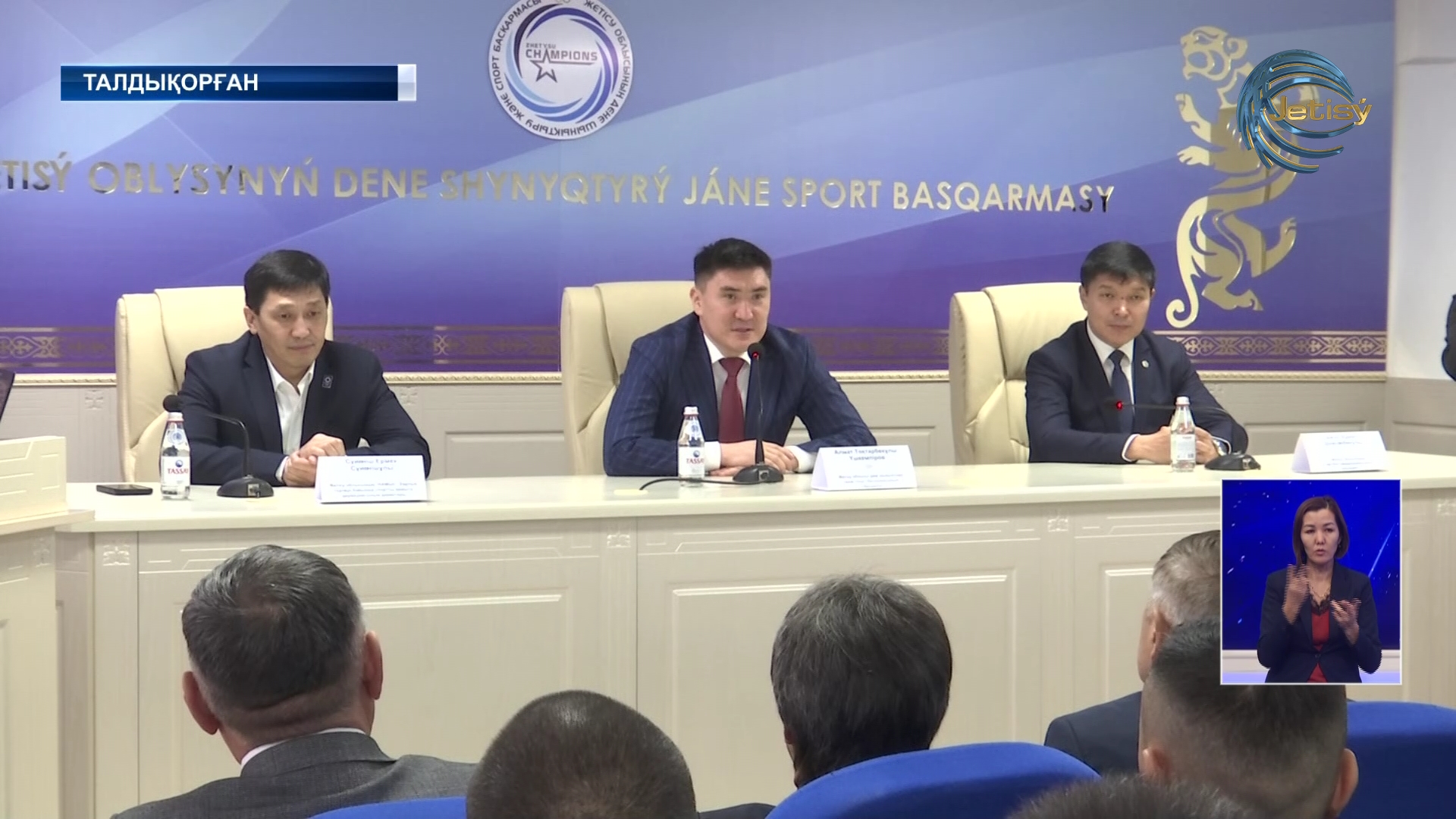 Жетісу футбол клубы еліміздің премьер-лигасында ойнайды