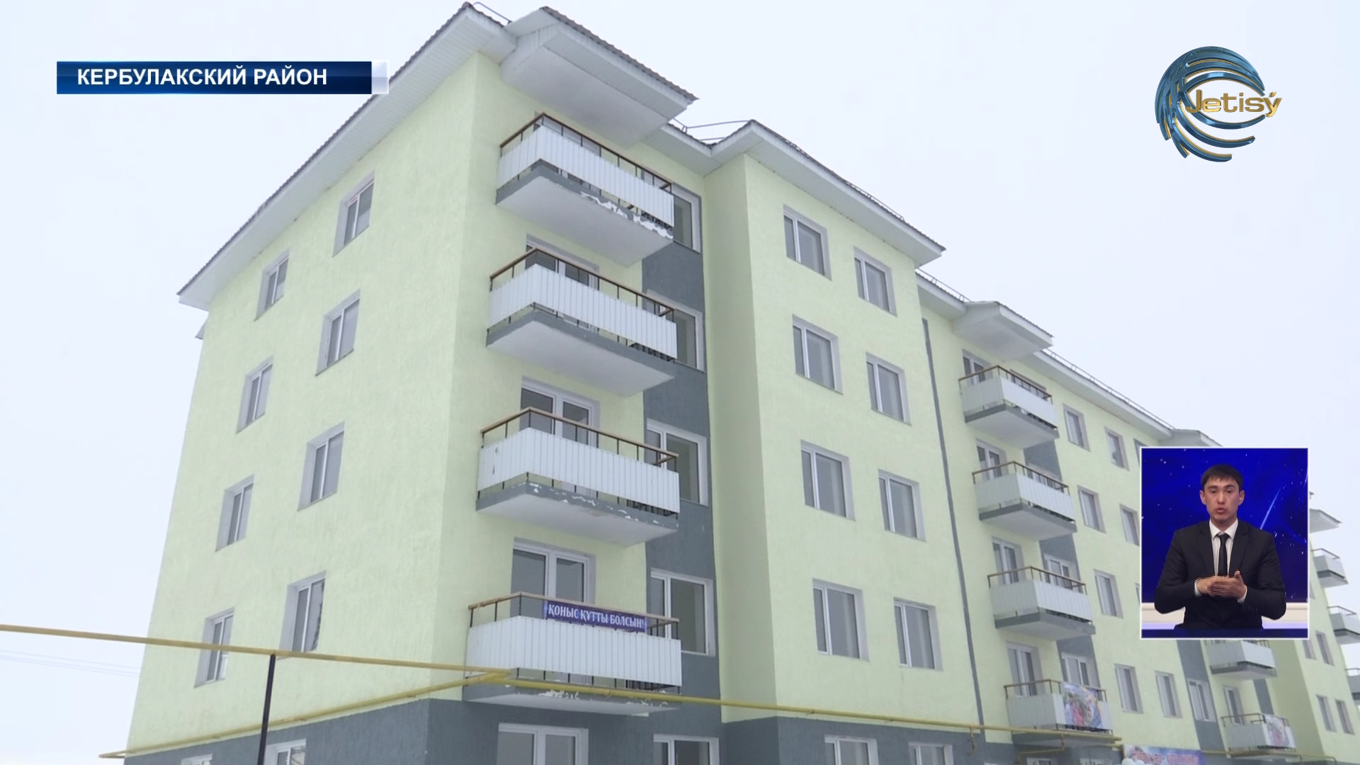 В Кербулакском районе новоселье отпраздновали сразу 40 семей