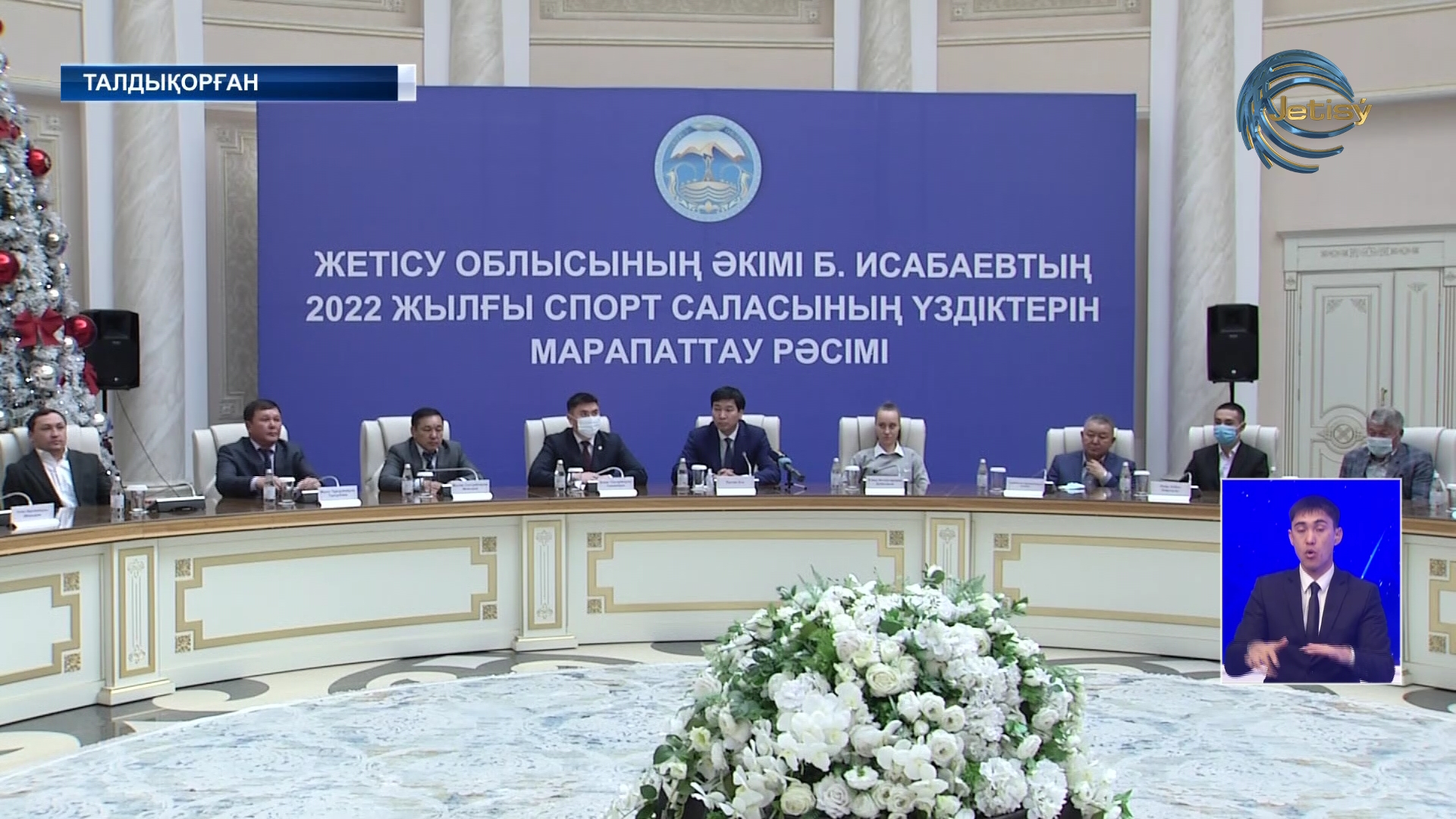 Жетісулық үздік атлеттер мен жаттықтырушыларға құрмет көрсетілді