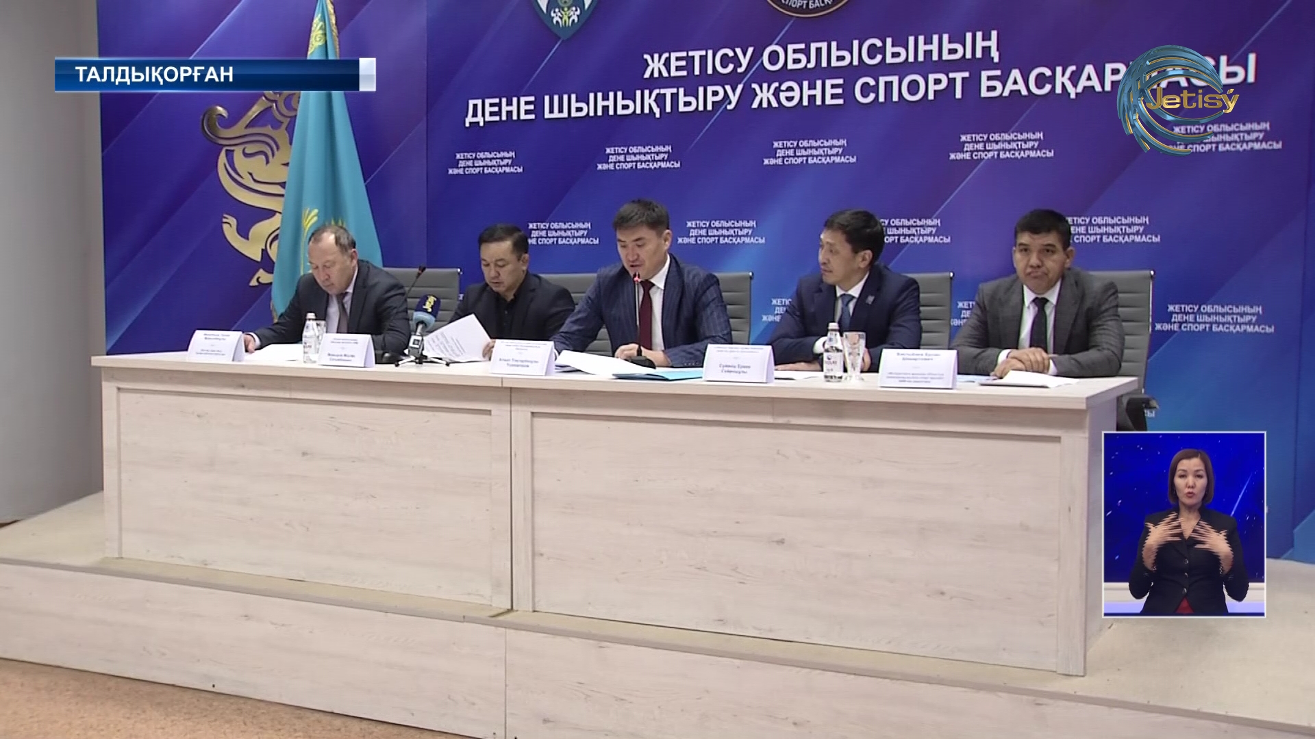 Спорт басқармасы жетісулық атлеттерді марапаттады