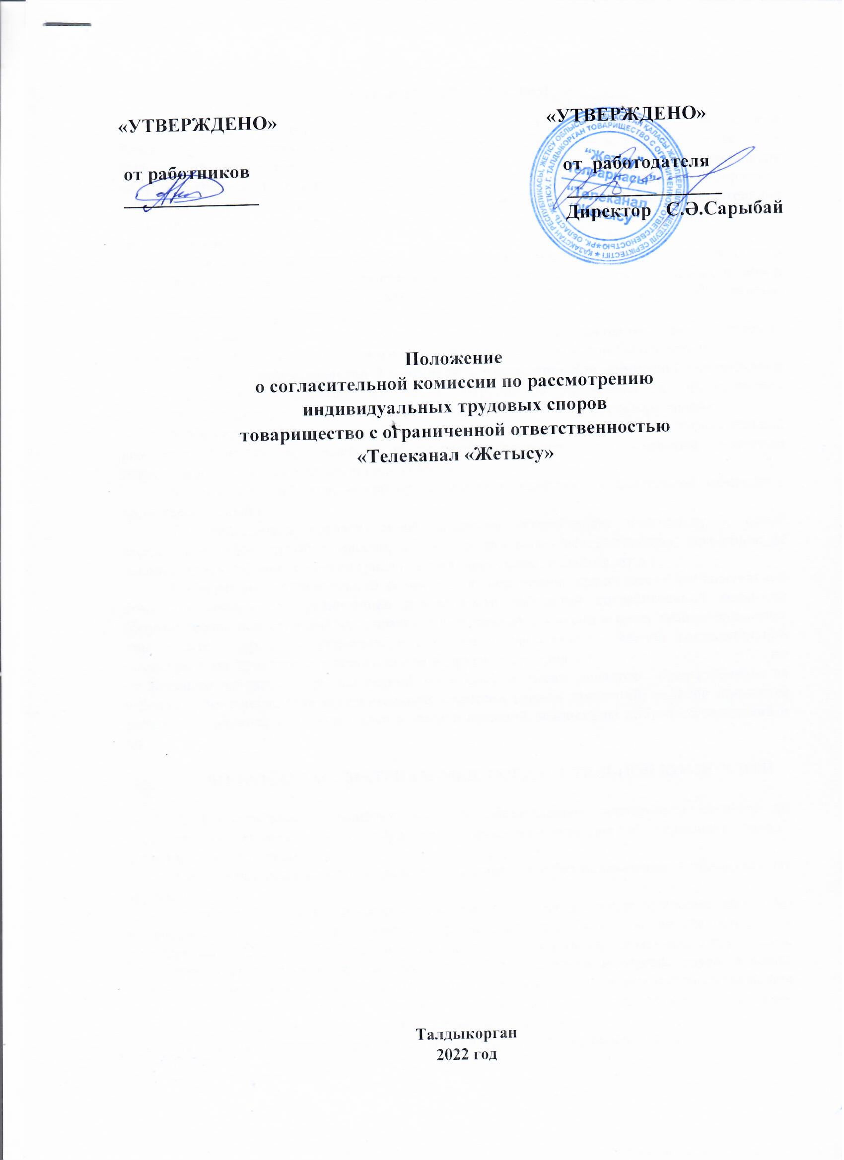 ОБЩИЕ ПОЛОЖЕНИЯ