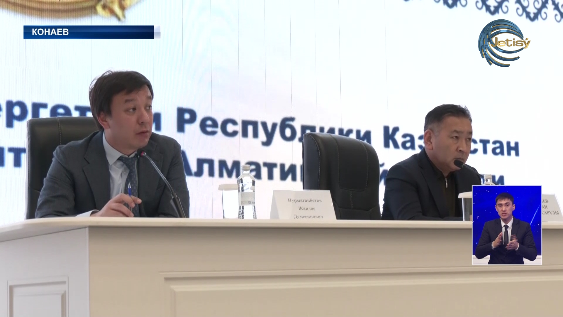 Вице-министр энергетики РК прибыл с рабочим визитом в Алматинскую область