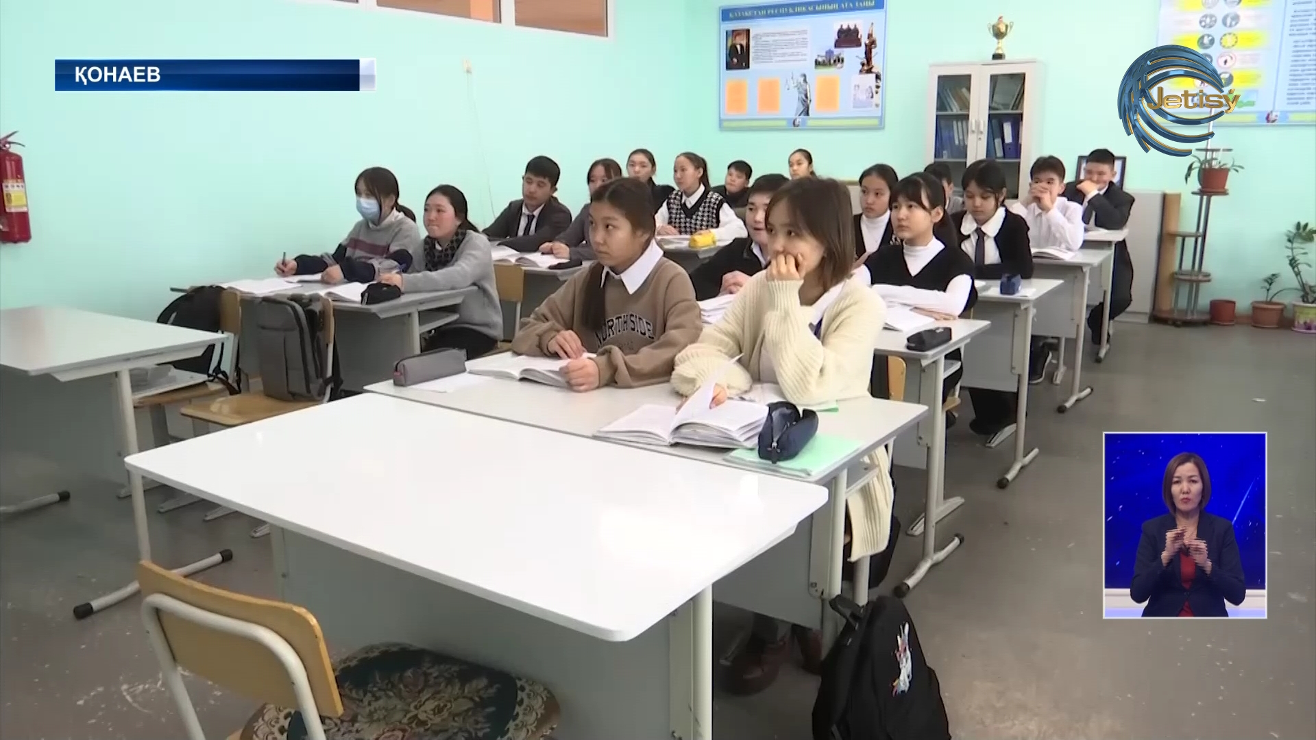Қонаев қаласында мектеп оқушылары сабақта сырт киіммен отырады
