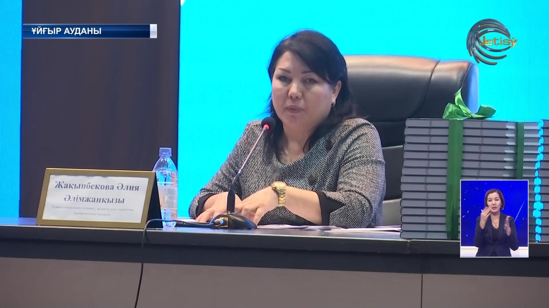 Алматы облысы мәдениет, архивтер және құжаттама басқармасының жиыны өтті