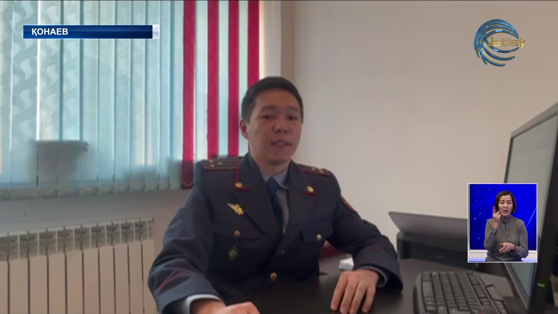 Интернет алаяқтық өршіп тұр