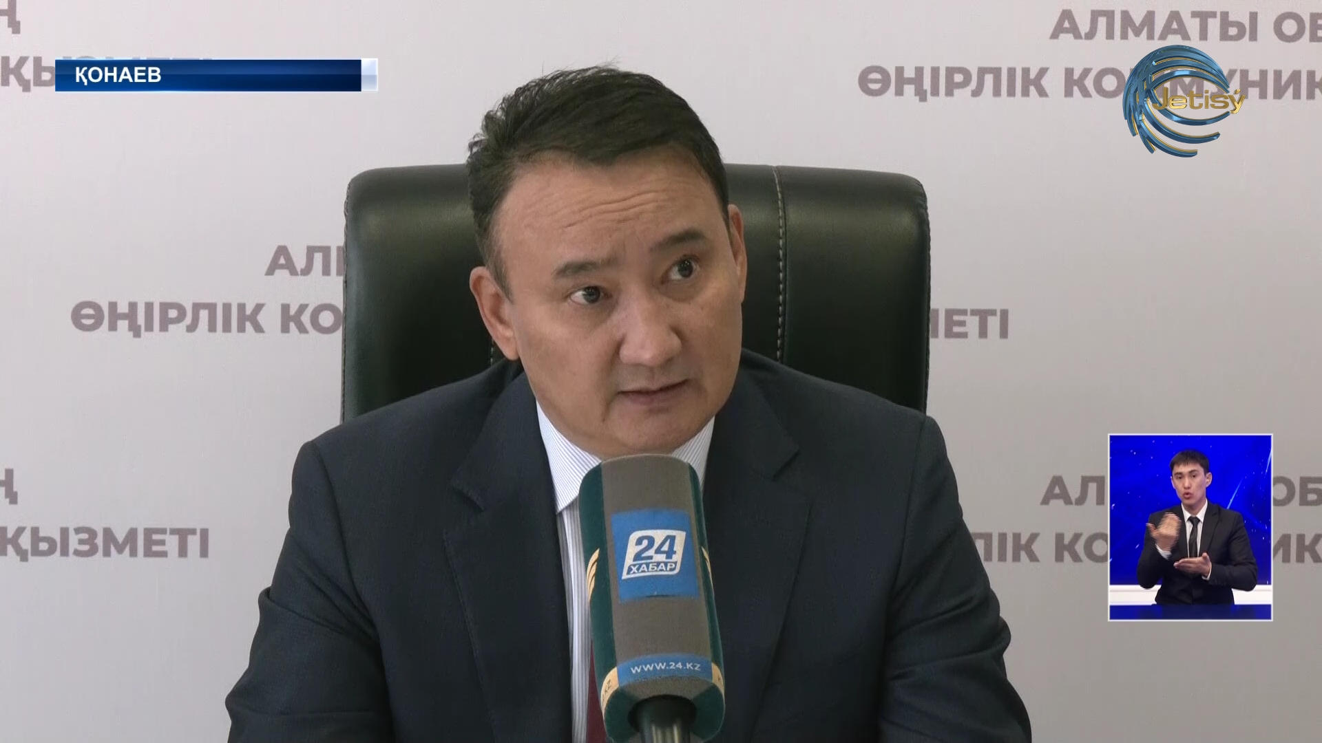 Жемқорлықпен күрес