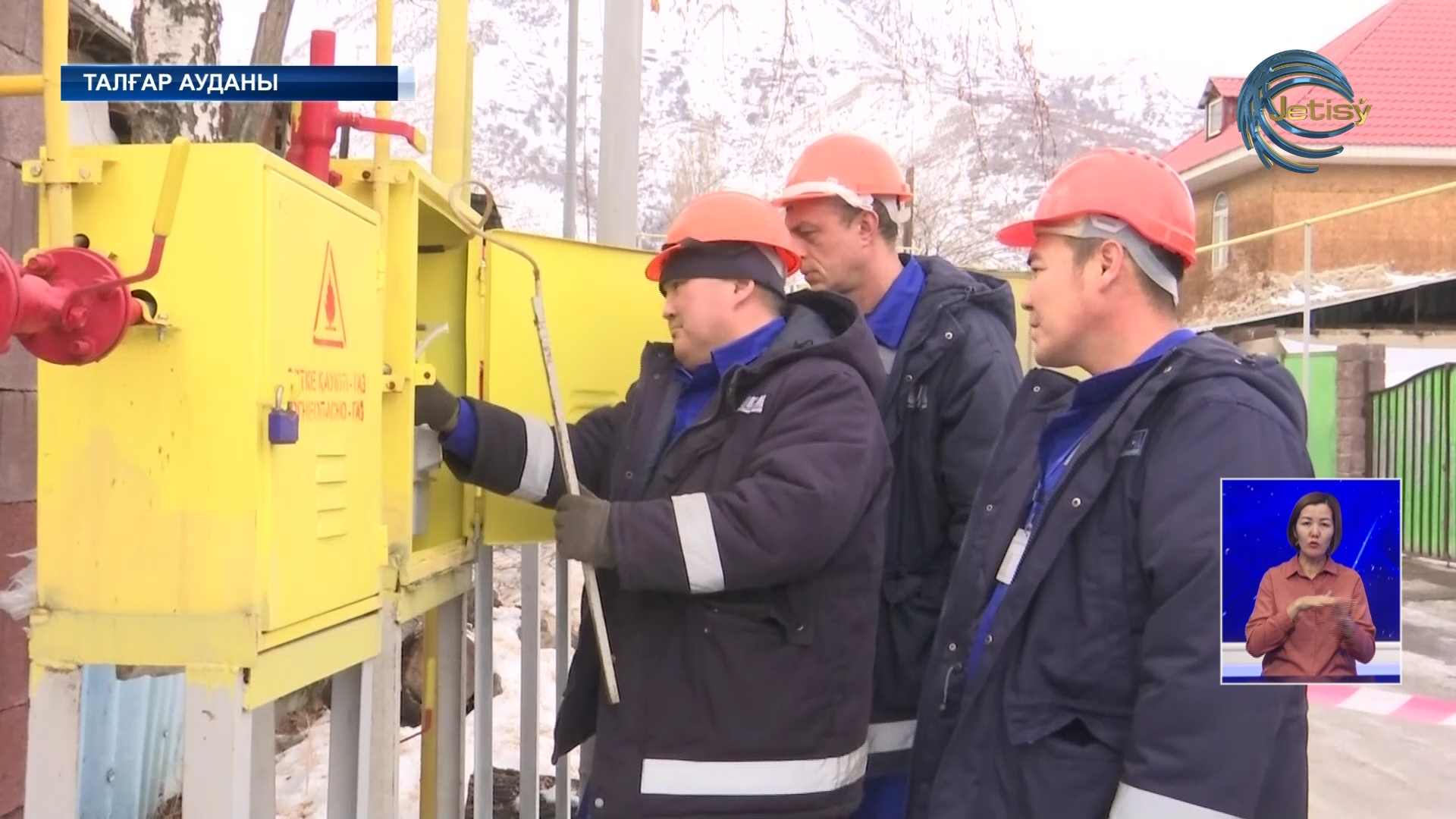 Талғар ауданында үш ауыл табиғи газға қосылды