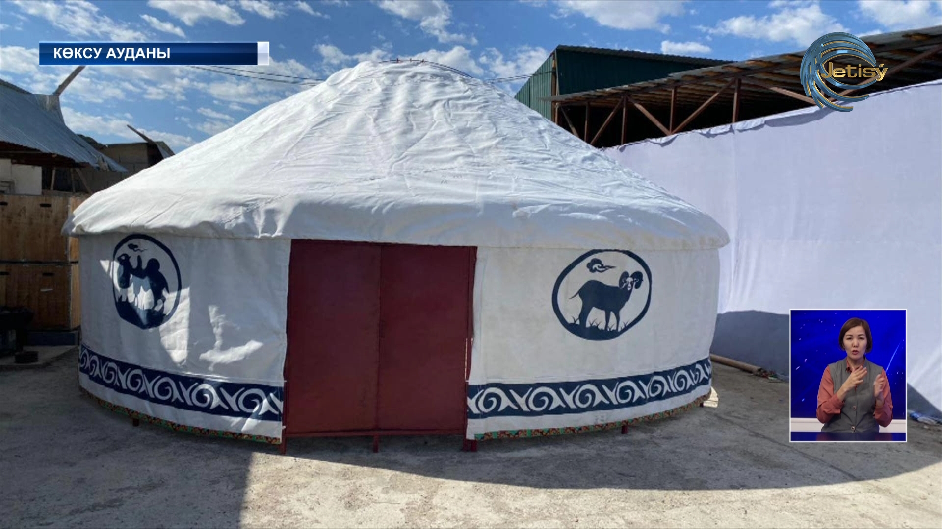 Жетісу жерінен Түркияға 30 дан аса киіз жөнелтілді