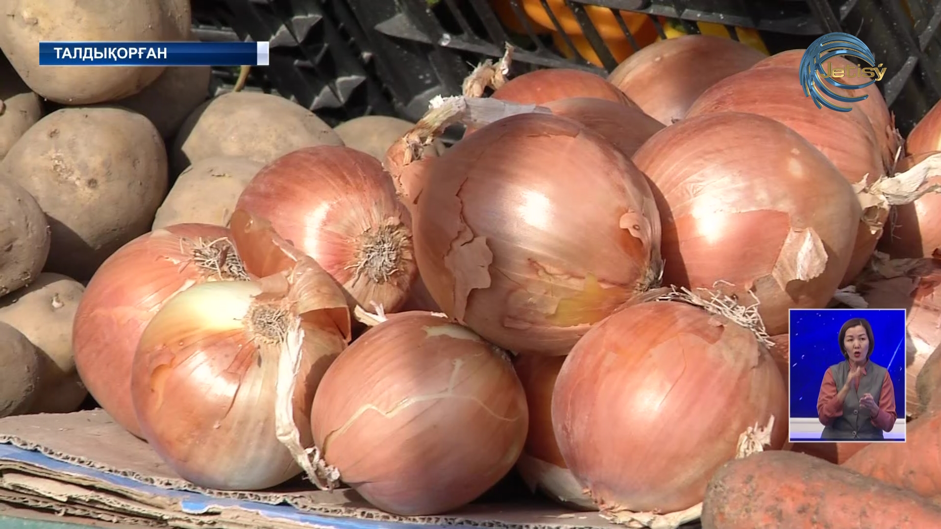 Пияз бағасы тұрақталып келеді