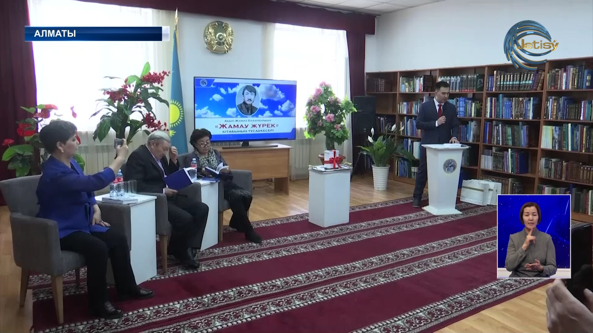 Ақын Жамау Бұқарбаевтың өлеңдер жинағы жарық көрді