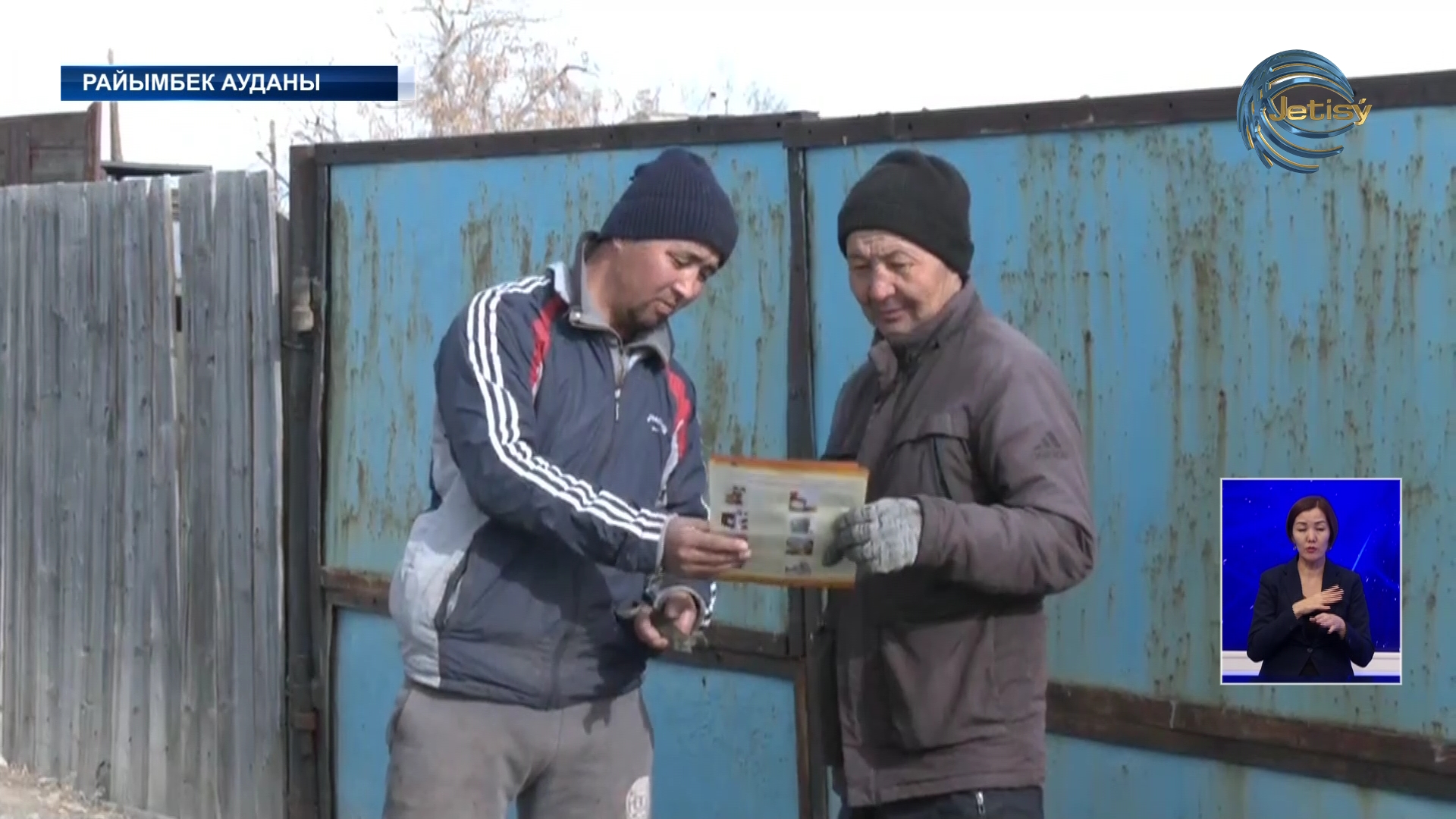 Тілсіз жаудың алдын алу