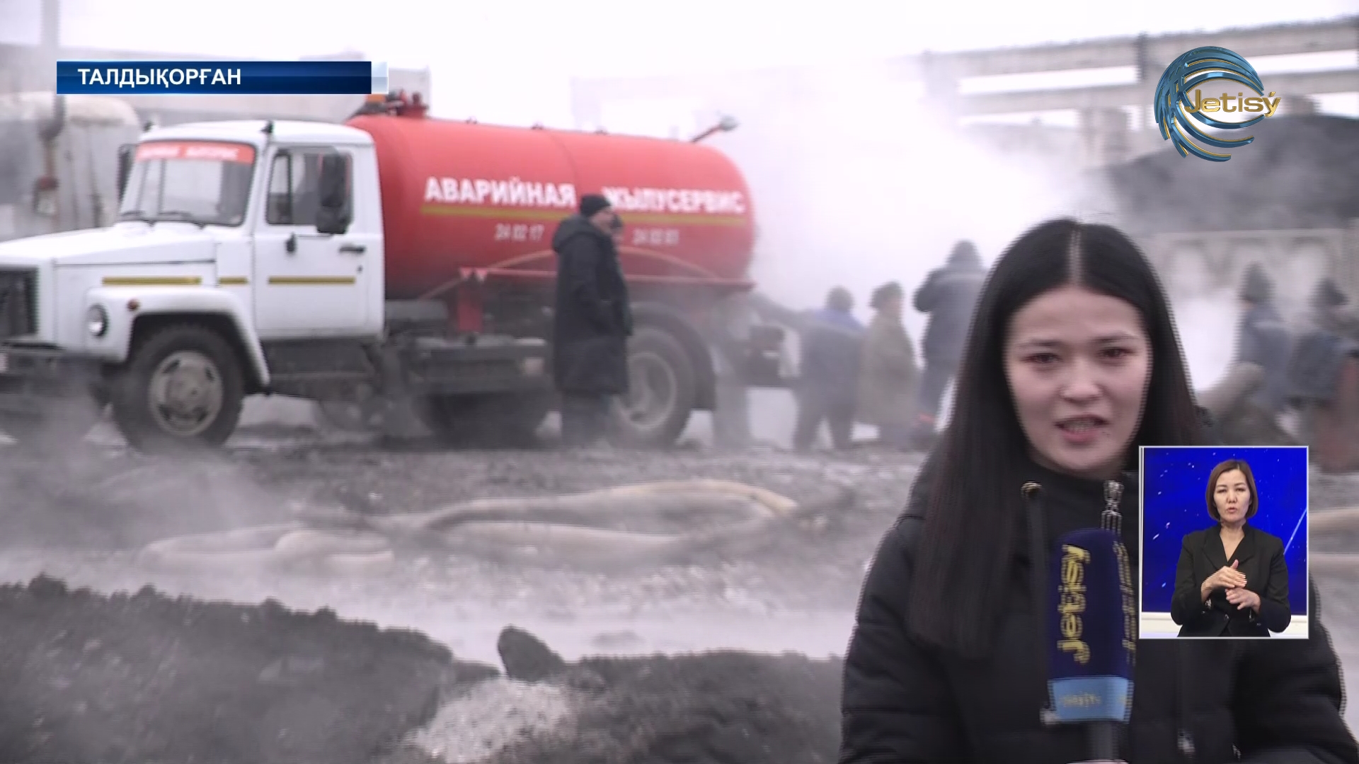 Талдықорғанда тағы да жылу құбыры жарылды