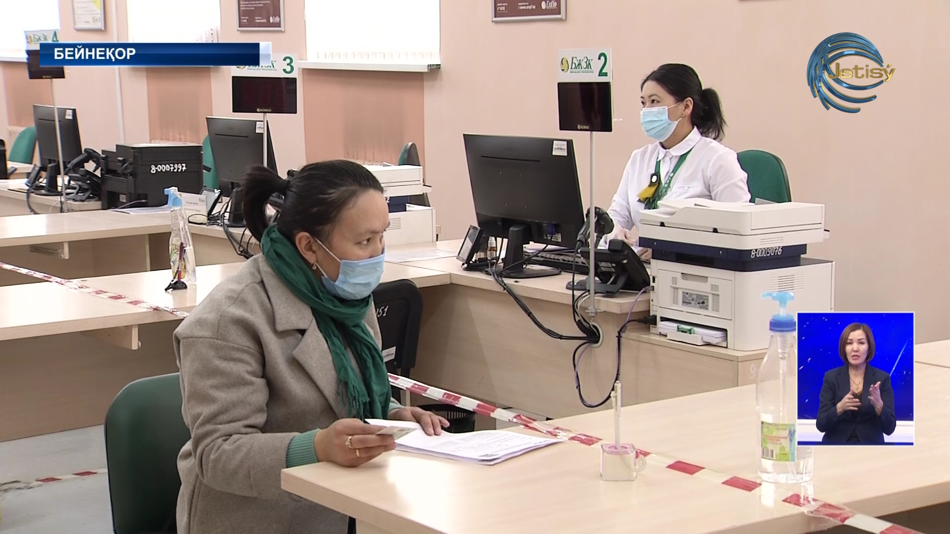 Жәрдемақы мөлшері өсті