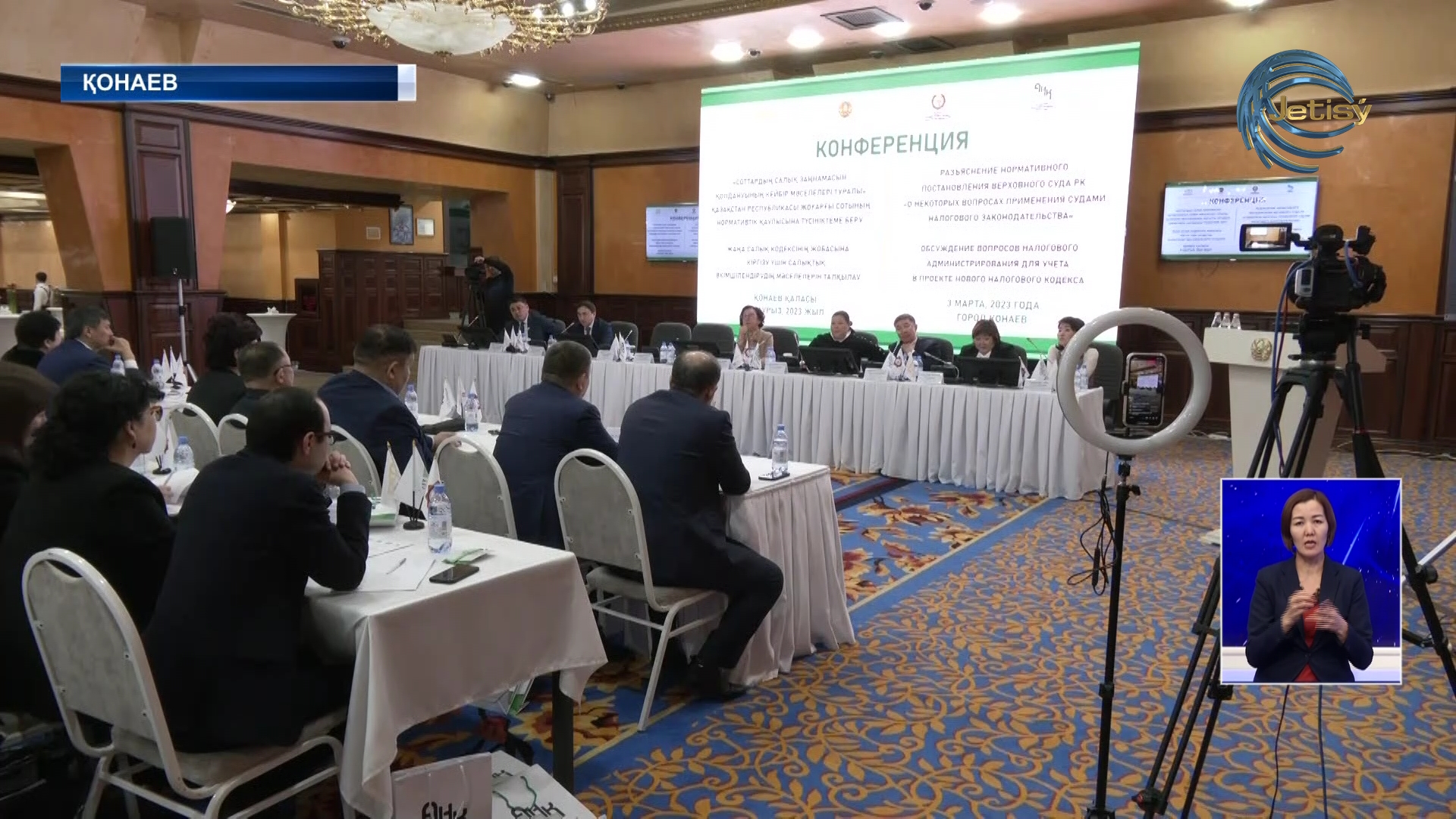 Жаңа Салық кодексінің жобасы талқыланды