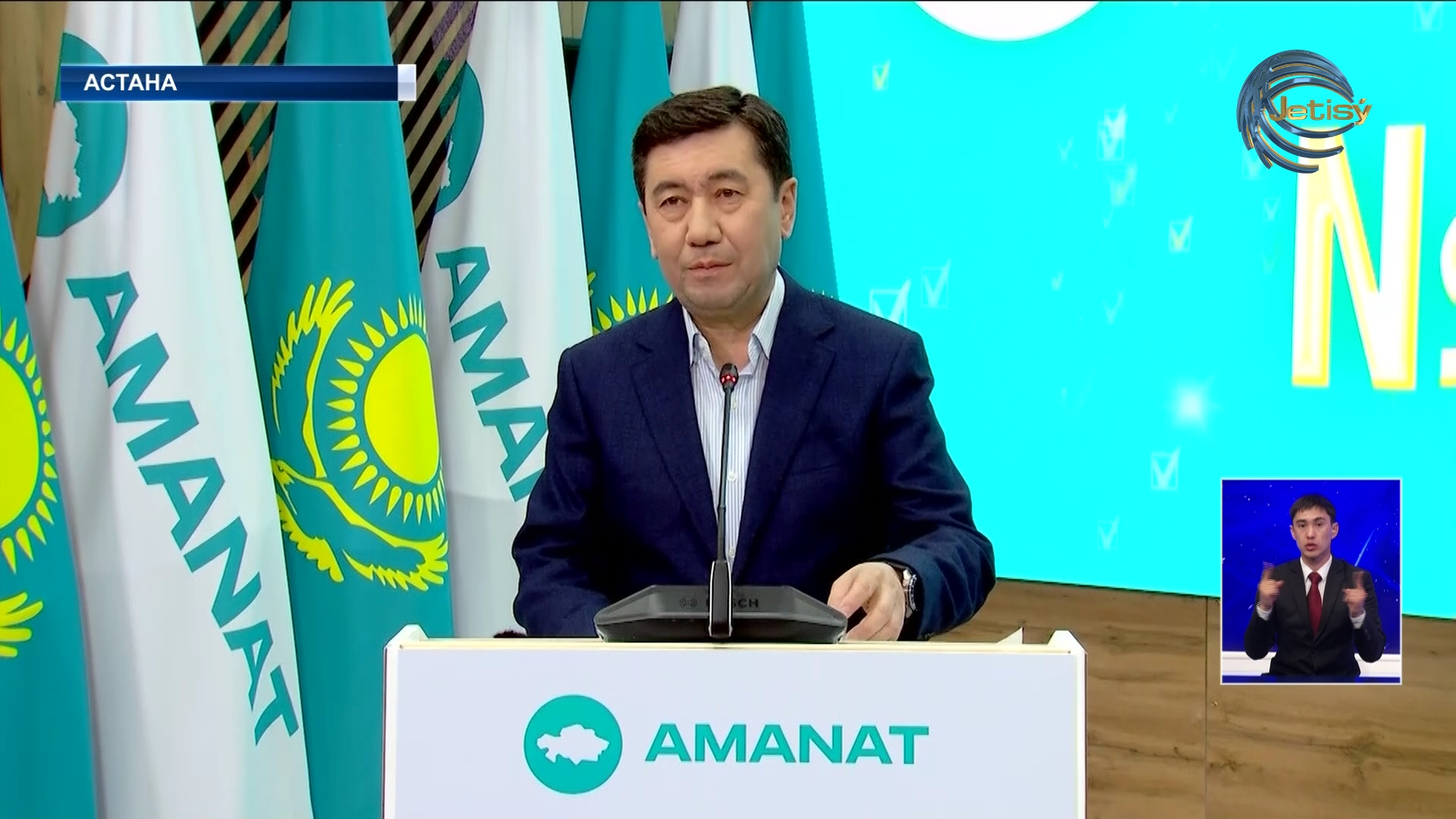 Сайлаудың ресми нәтижесі жариялады