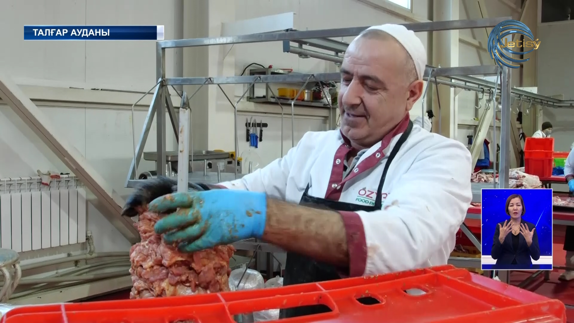 Алматы облысында ет өңдеу жақсы жолға қойылған