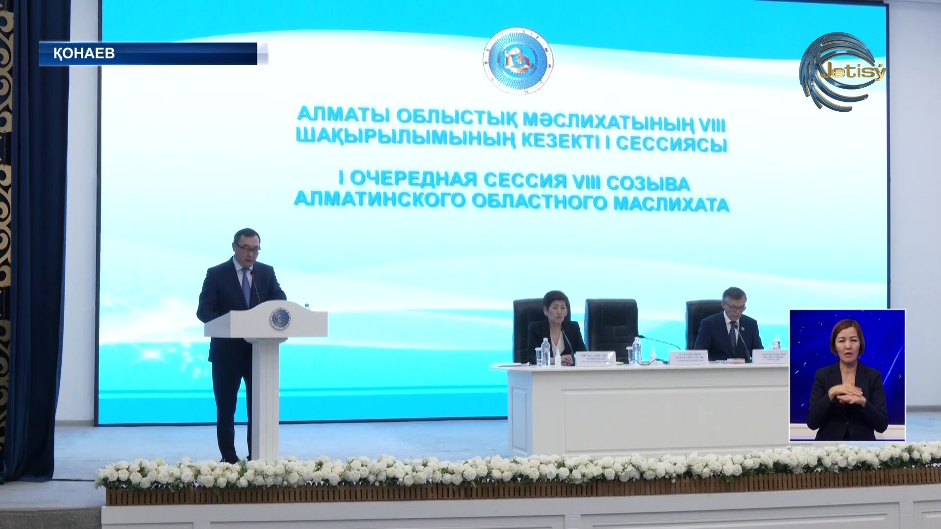 Алматы облыстық мәслихат депутаттарының құрамы 58 пайызға жаңарды