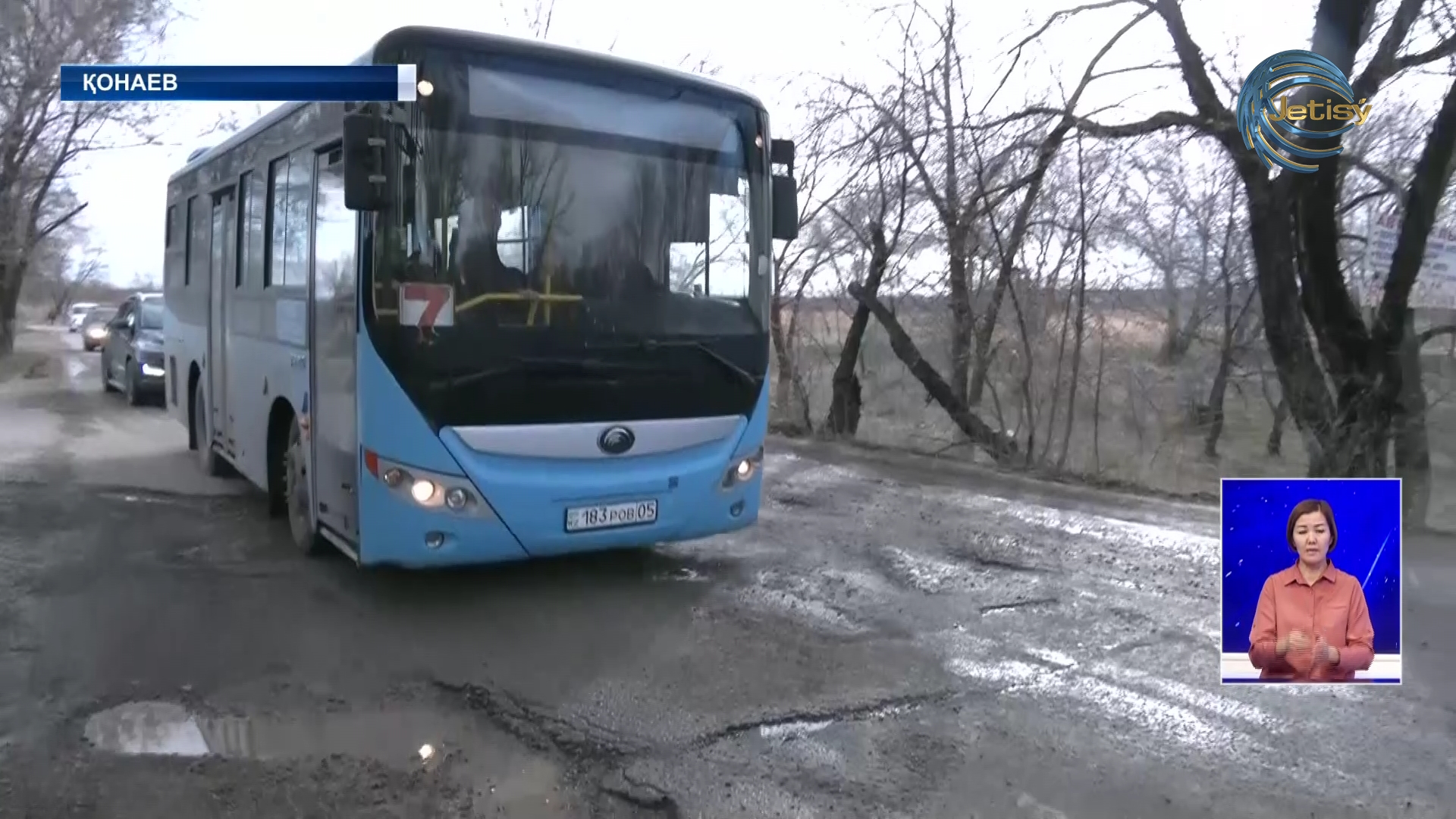 Қонаев тұрғындары жол сапасына наразы