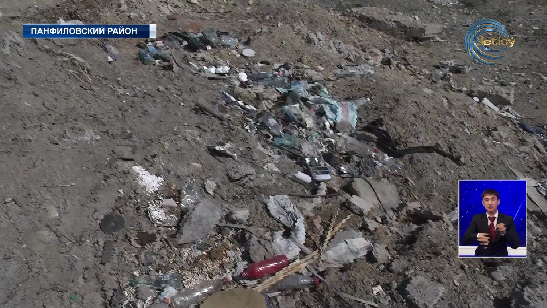 Горы мусора