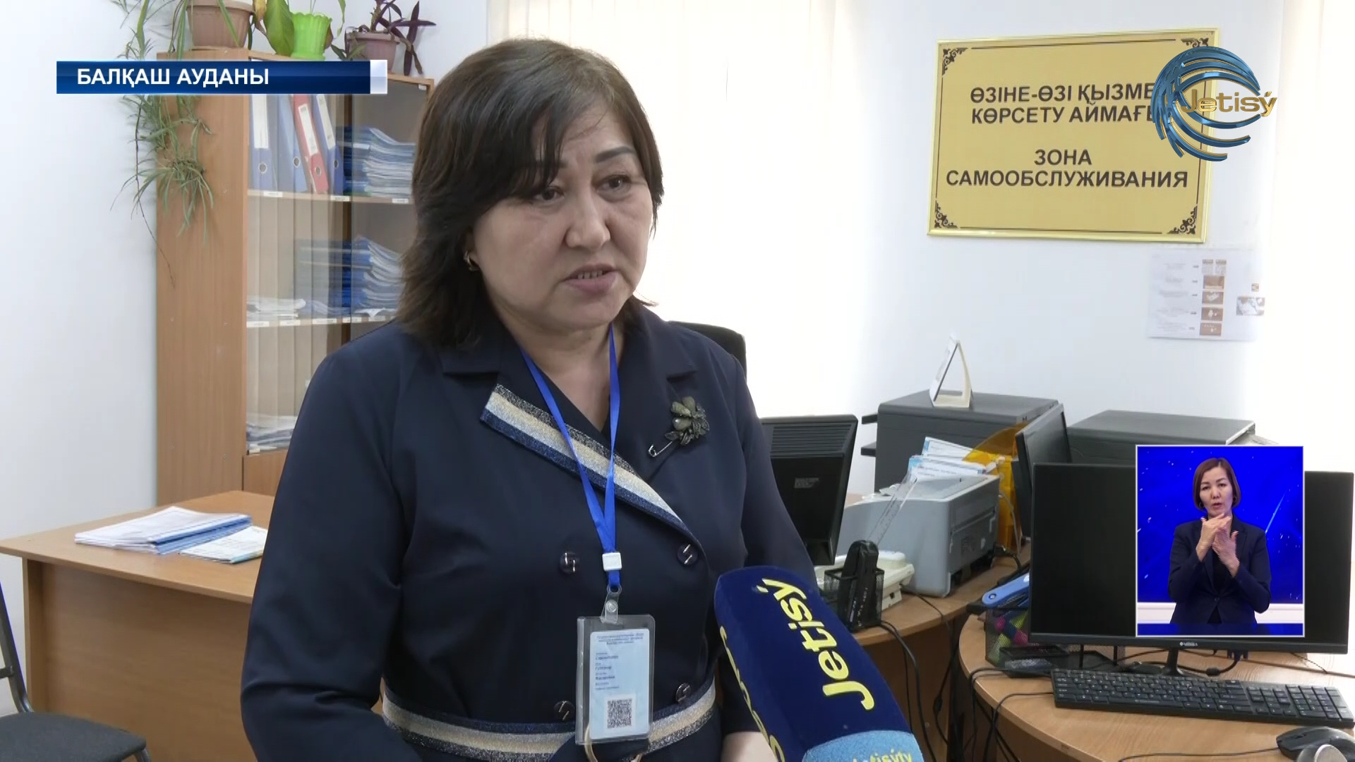 Балқаш тұрғындарына 900-ден астам қызмет түрі көрсетілген