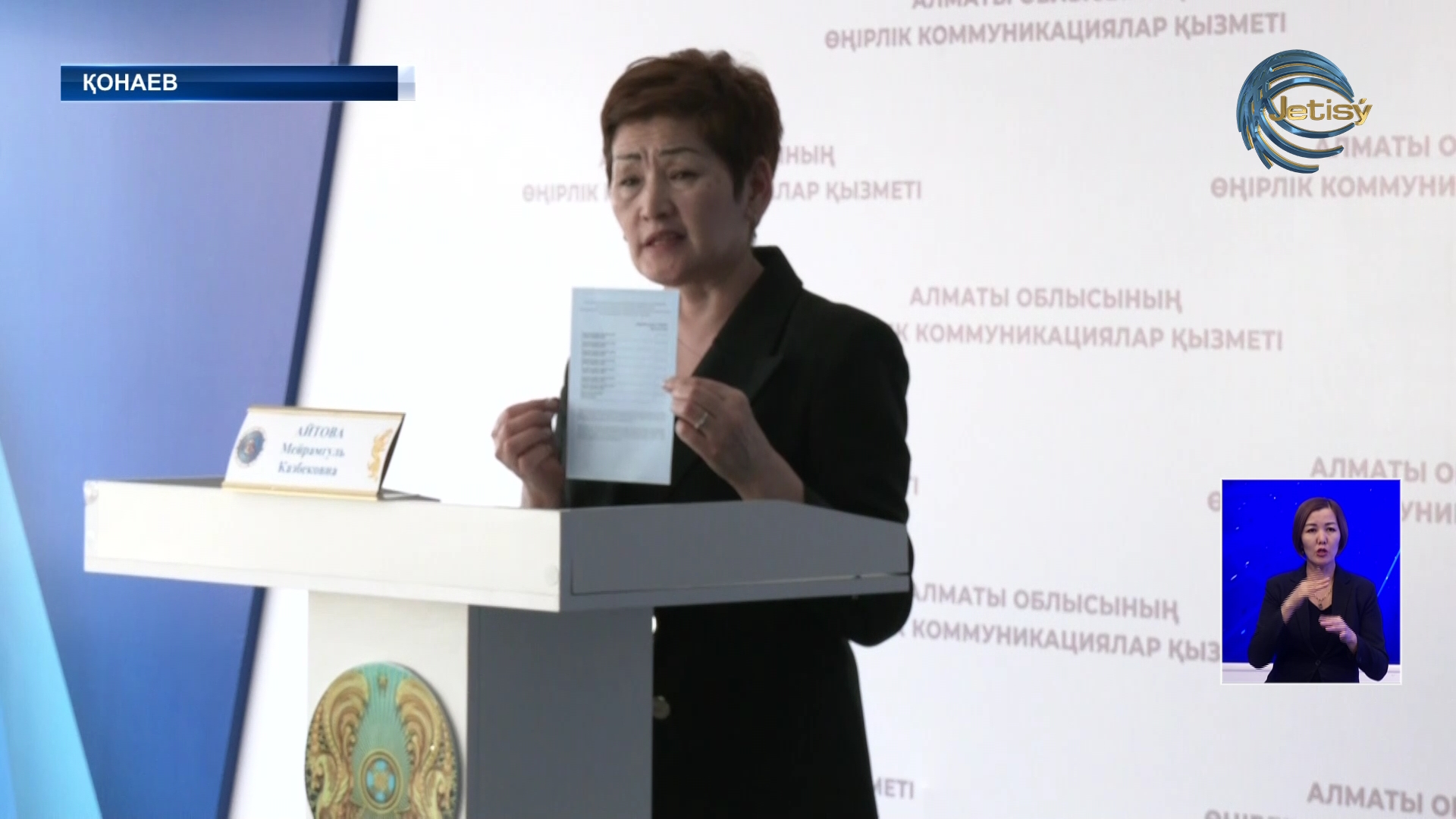 Алматы облысында саяси науқанға дайындық қызу