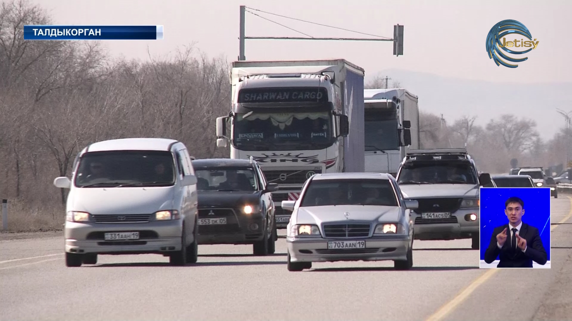 Безопасная дорога