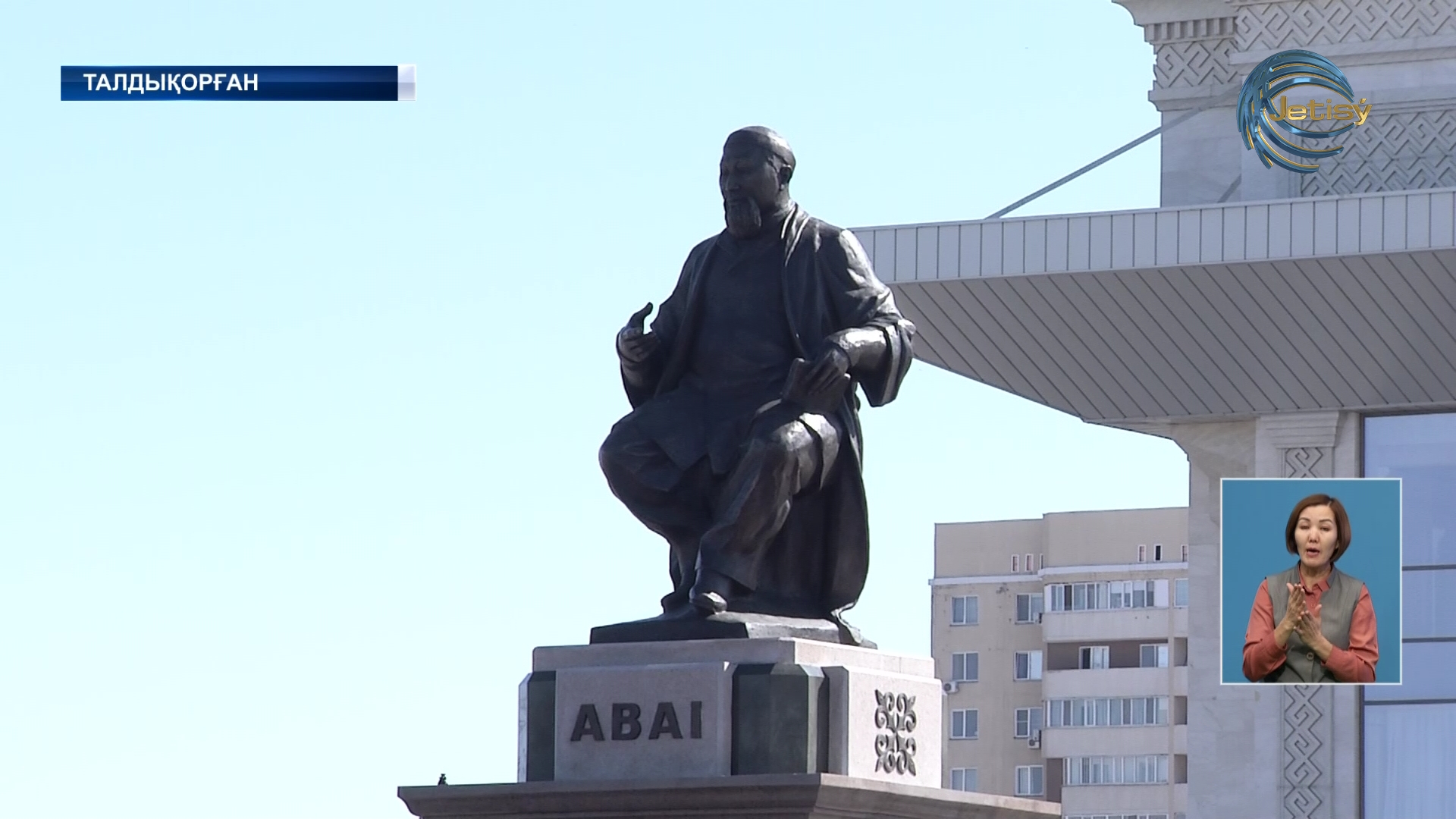 Ғұлама ақын Абай Құнанбайұлына ескерткіш ашылды
