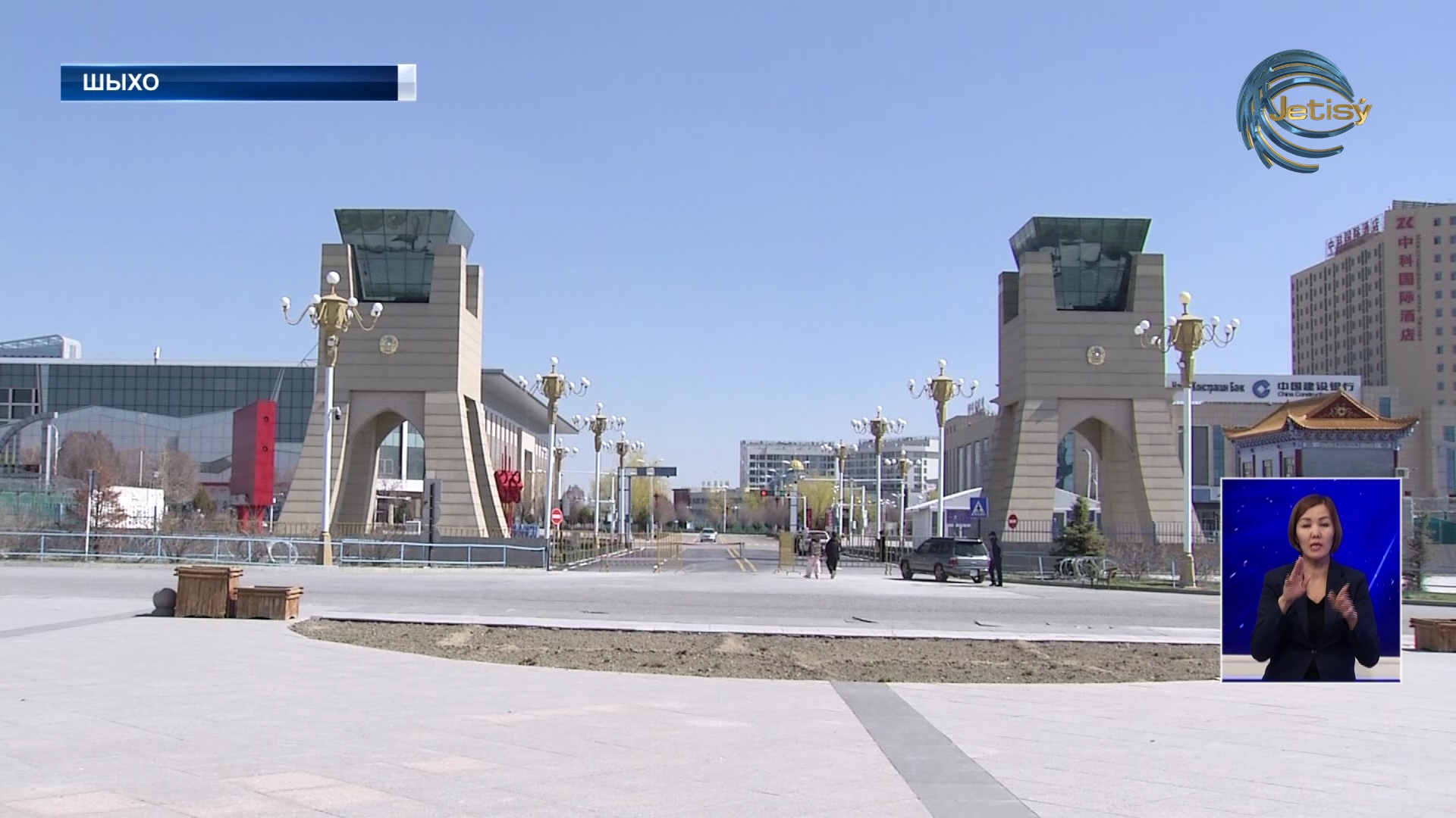 «Қорғас» шекарааралық ынтымақтастық халықаралық орталығы» ашылуға жақын