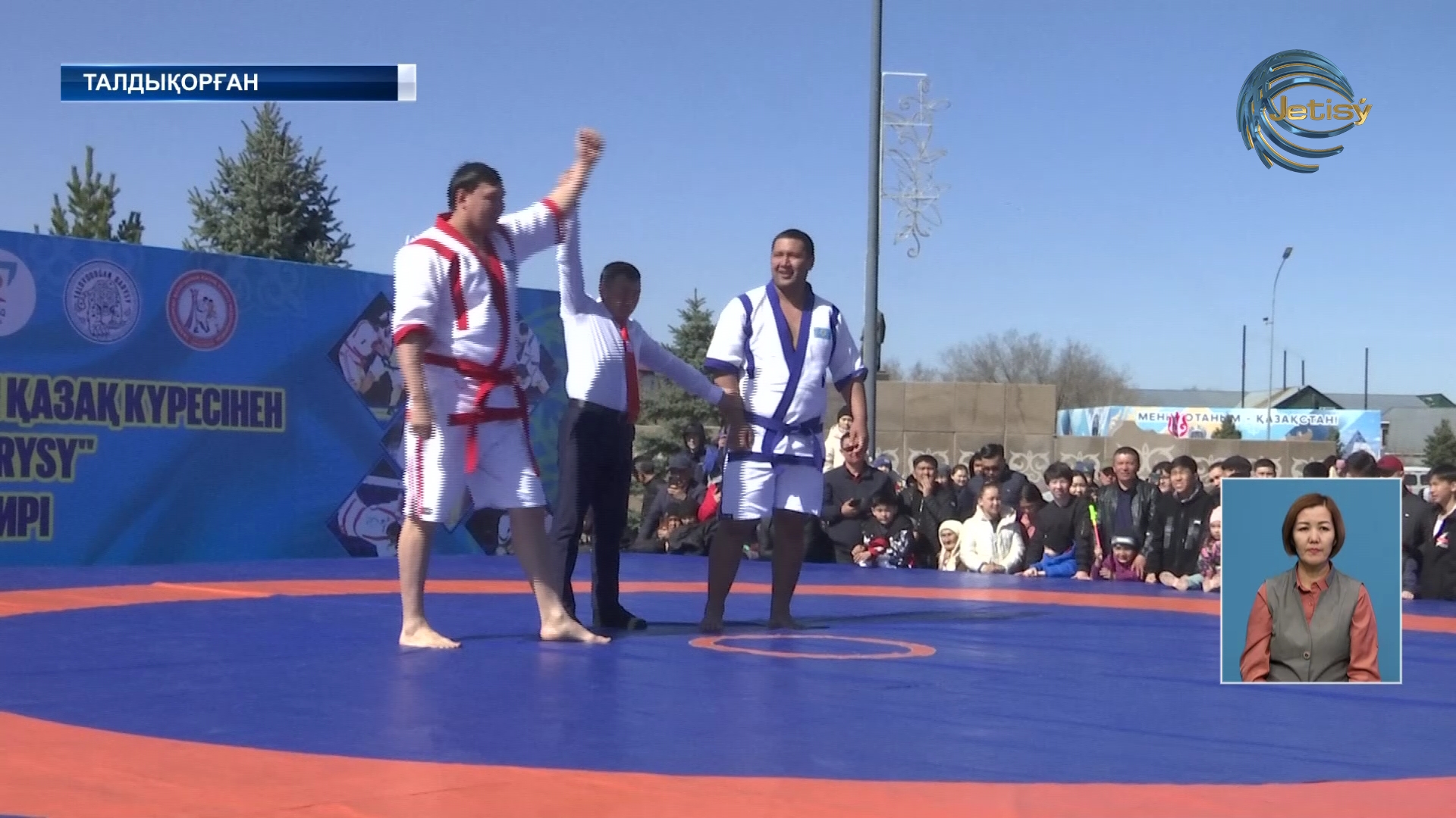 Ұлттық спорт ұлықталған күн