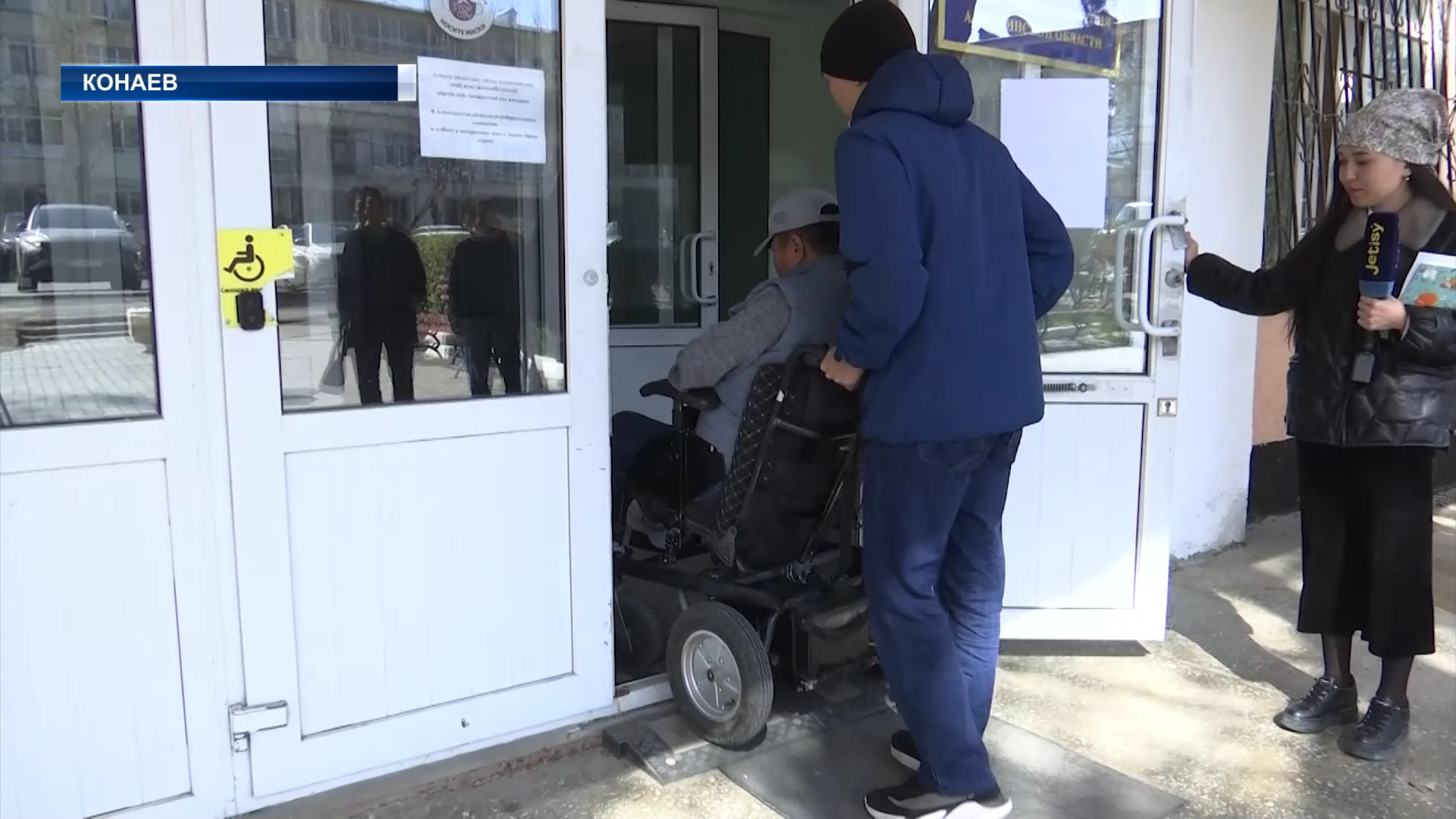 20 из 65-ти — именно столько учреждений города Конаев адаптированы для людей с особыми потребностями