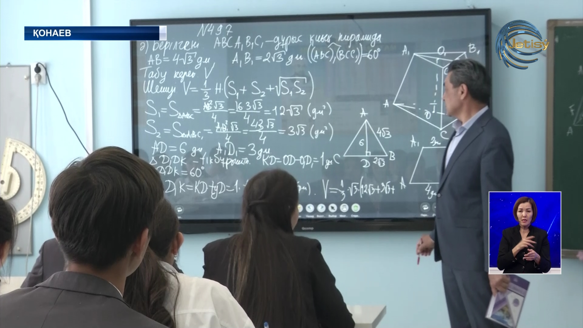 Мектепке кез келген адамды жұмысқа алуға болмайды