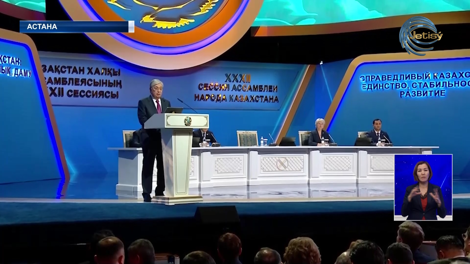 Қазақстан халқы ассамблеясының 32 сессиясы өтті