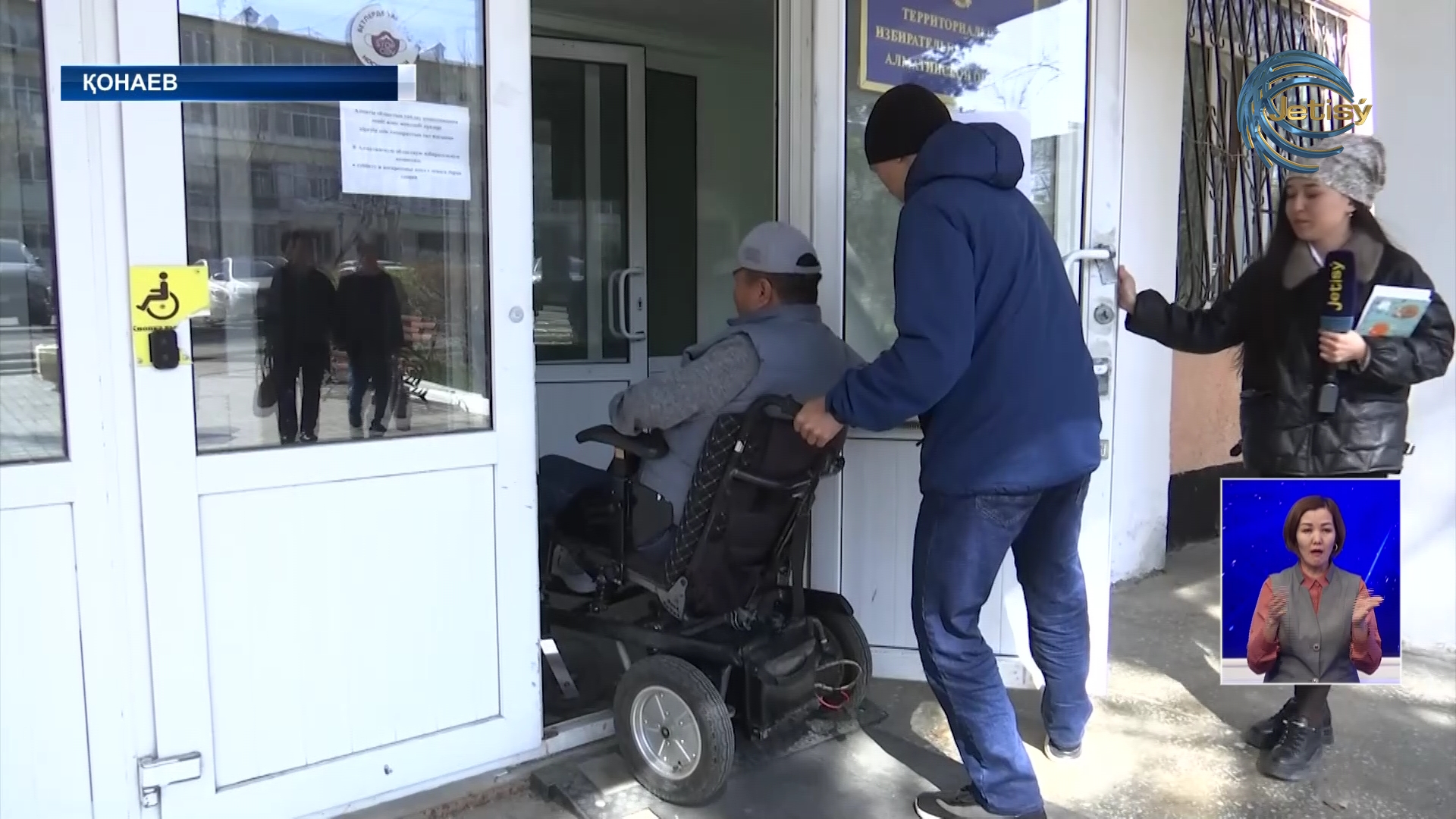 Қонаевта мүмкіндігі шектеулі жандардың қозғалысына жағдай жасалмаған