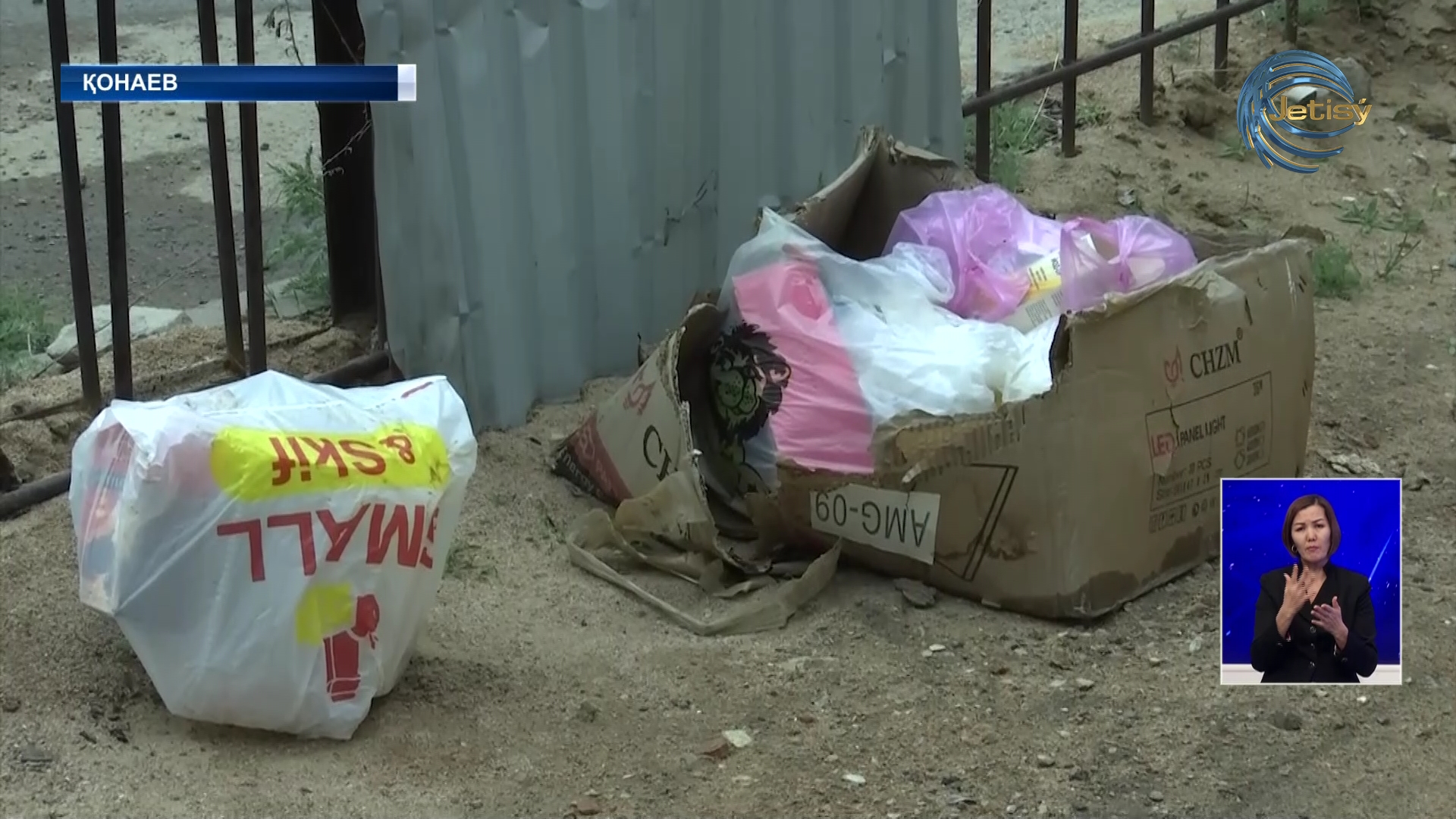 Көрінген жерге қоқыс қалдыратындар көп