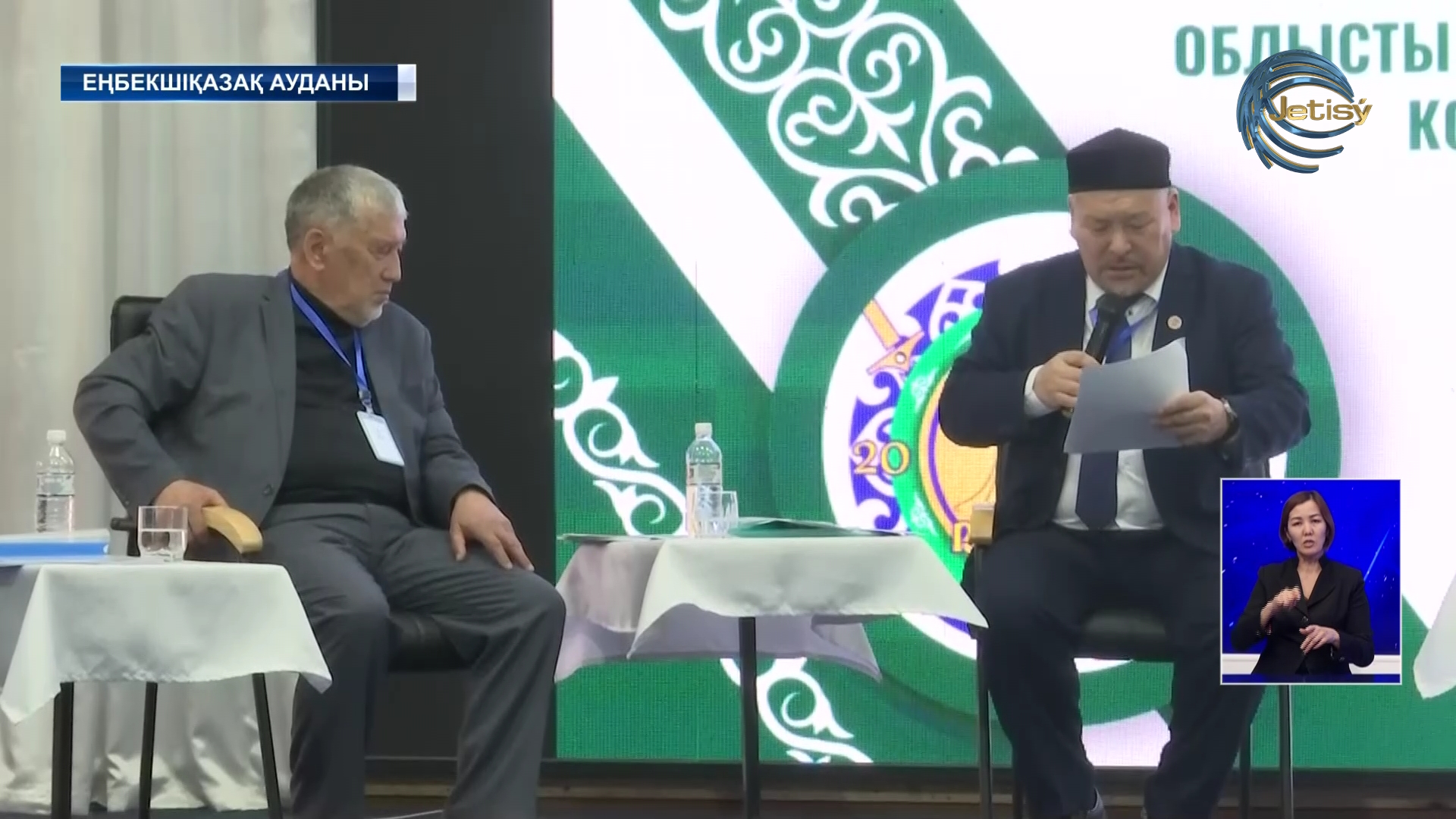 «Тұлғасы тұнған тәлім – Райымбек»!