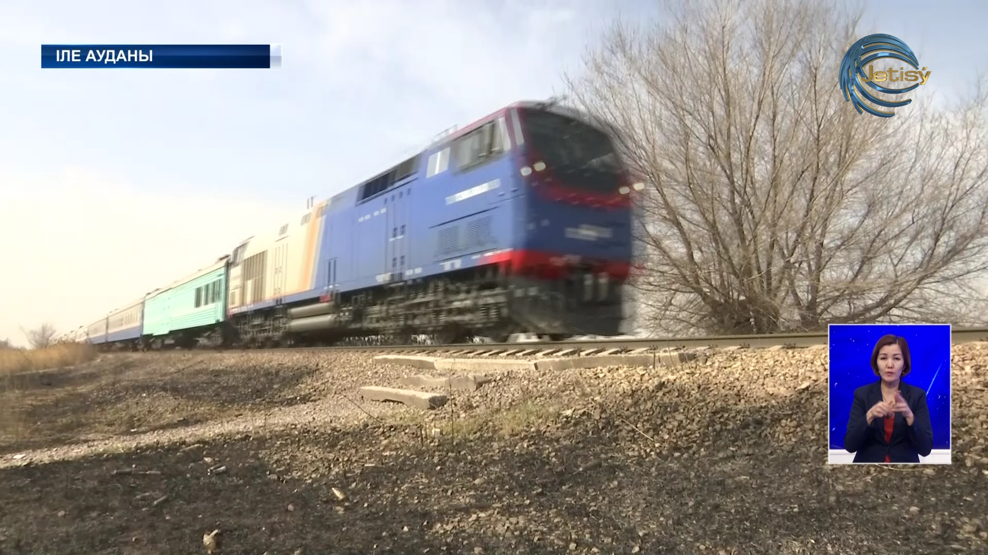 Іле ауданында пойыз жолда адам мерт болды