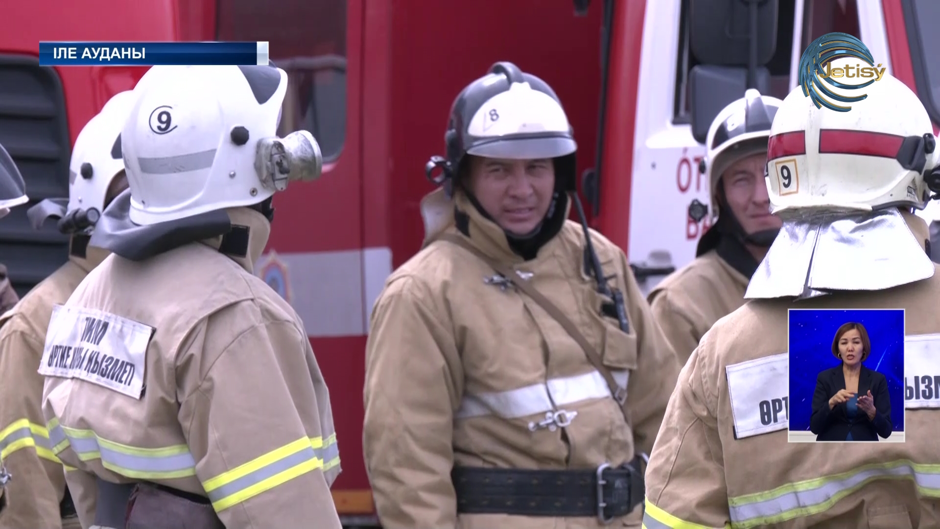 Іле ауданында өрт тактикалық оқу-жаттығуы өтті