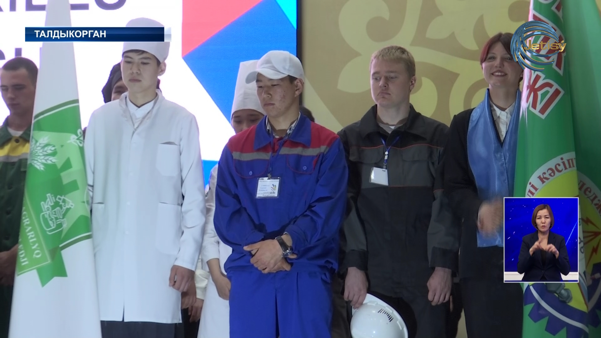 Талдықорғанда «Worldskills Zhetysu 2023» чемпионаты басталды